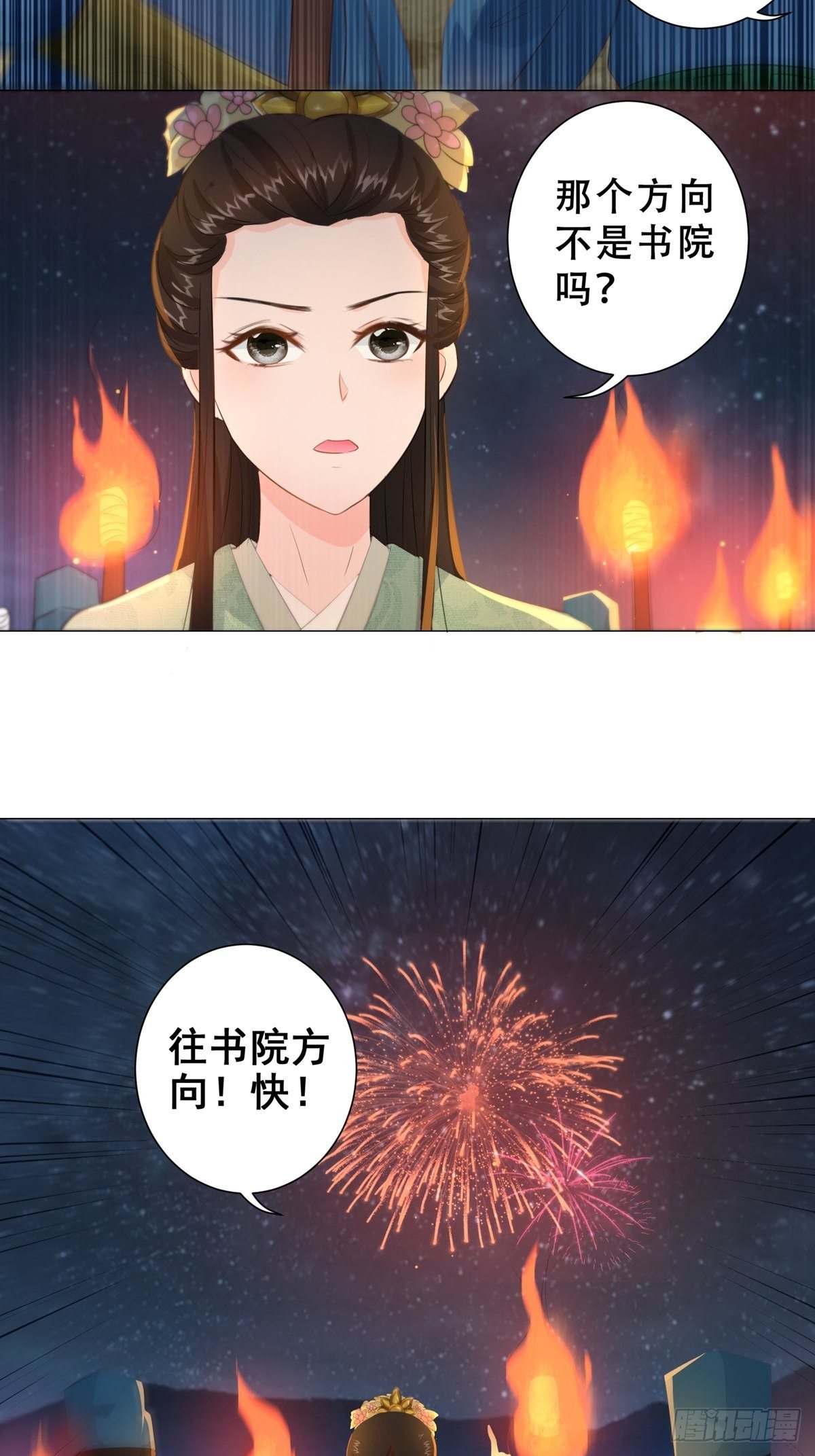 012脸上的刀疤-第12话