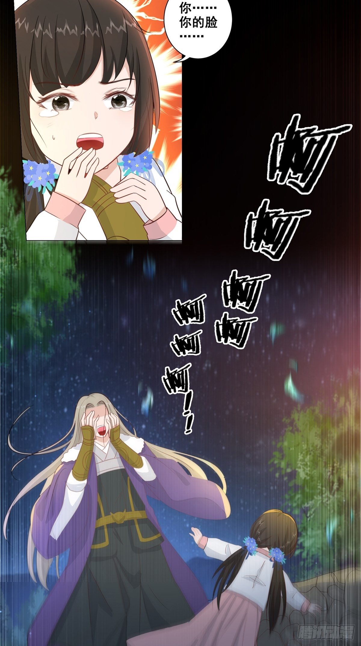 012脸上的刀疤-第12话