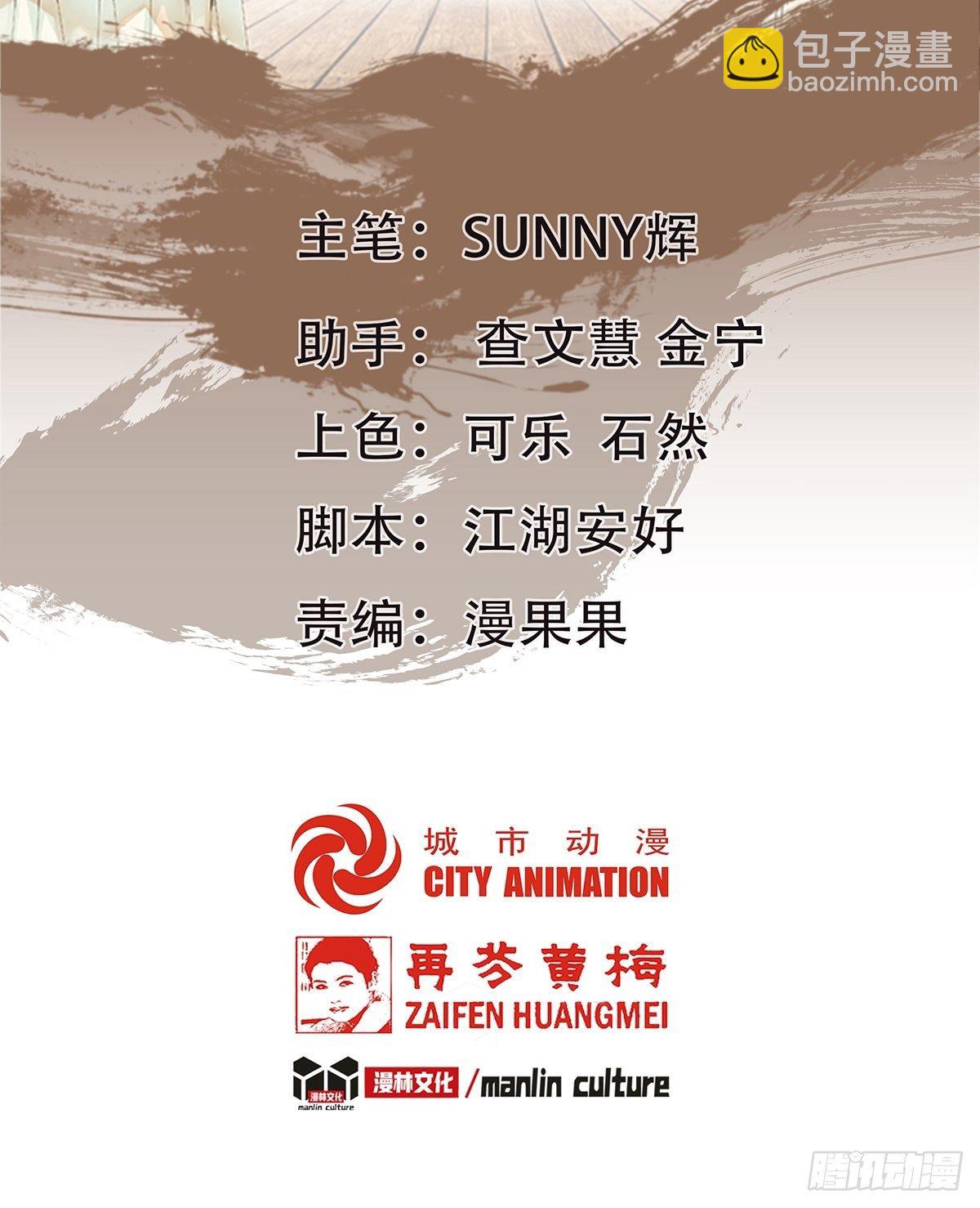 012脸上的刀疤-第12话