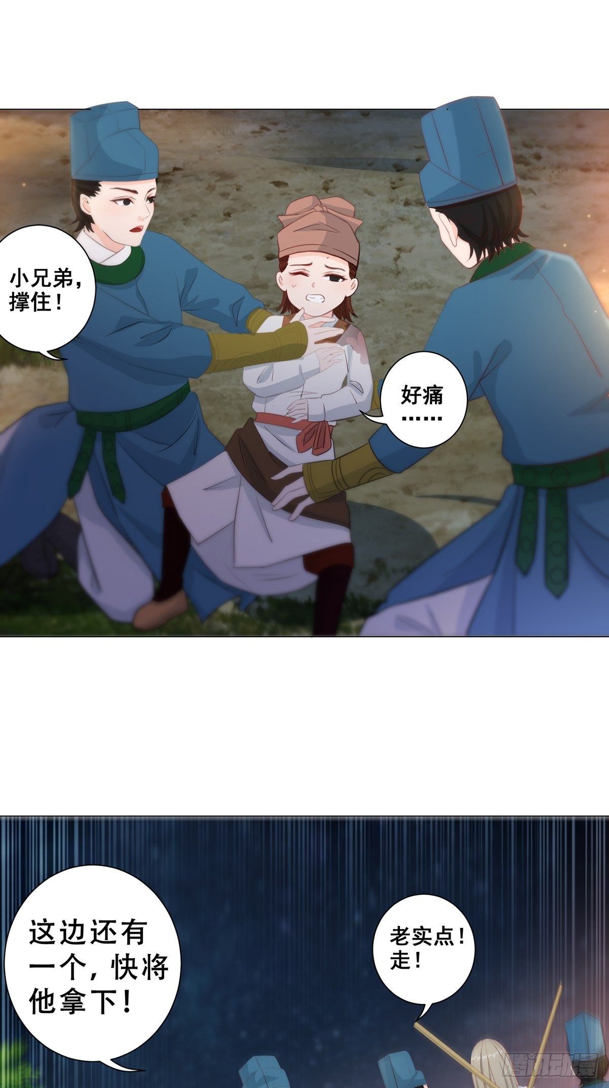 012脸上的刀疤-第12话