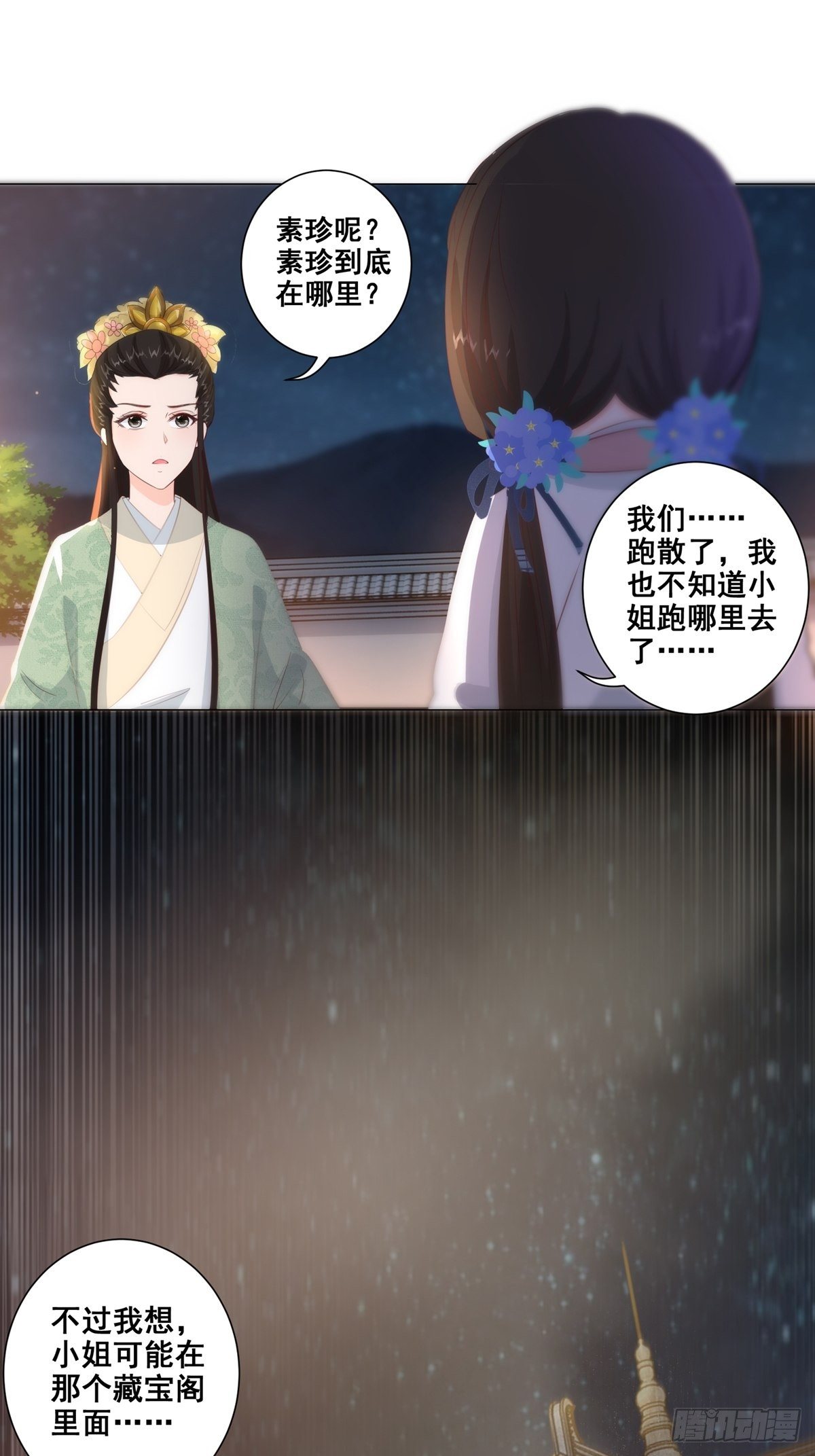 012脸上的刀疤-第12话