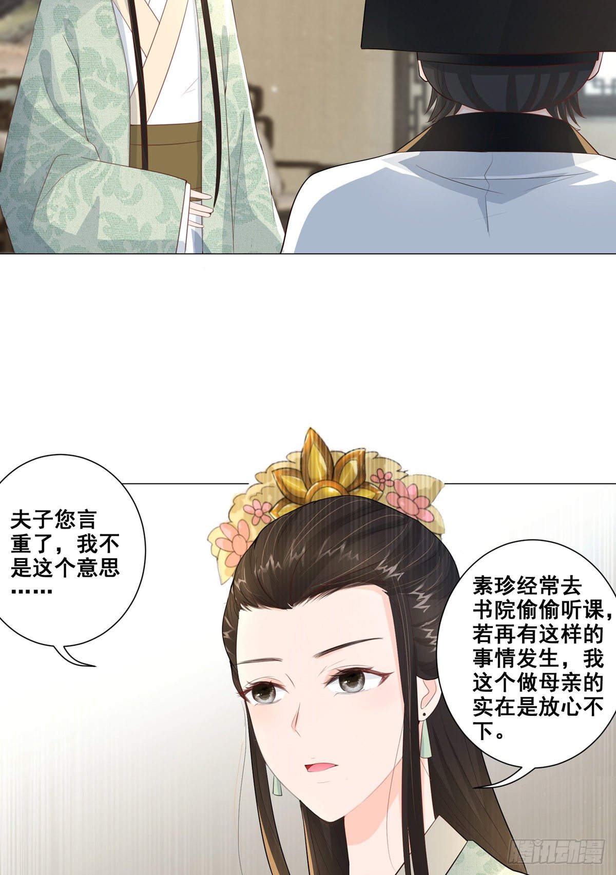 014夫子的离去-第14话