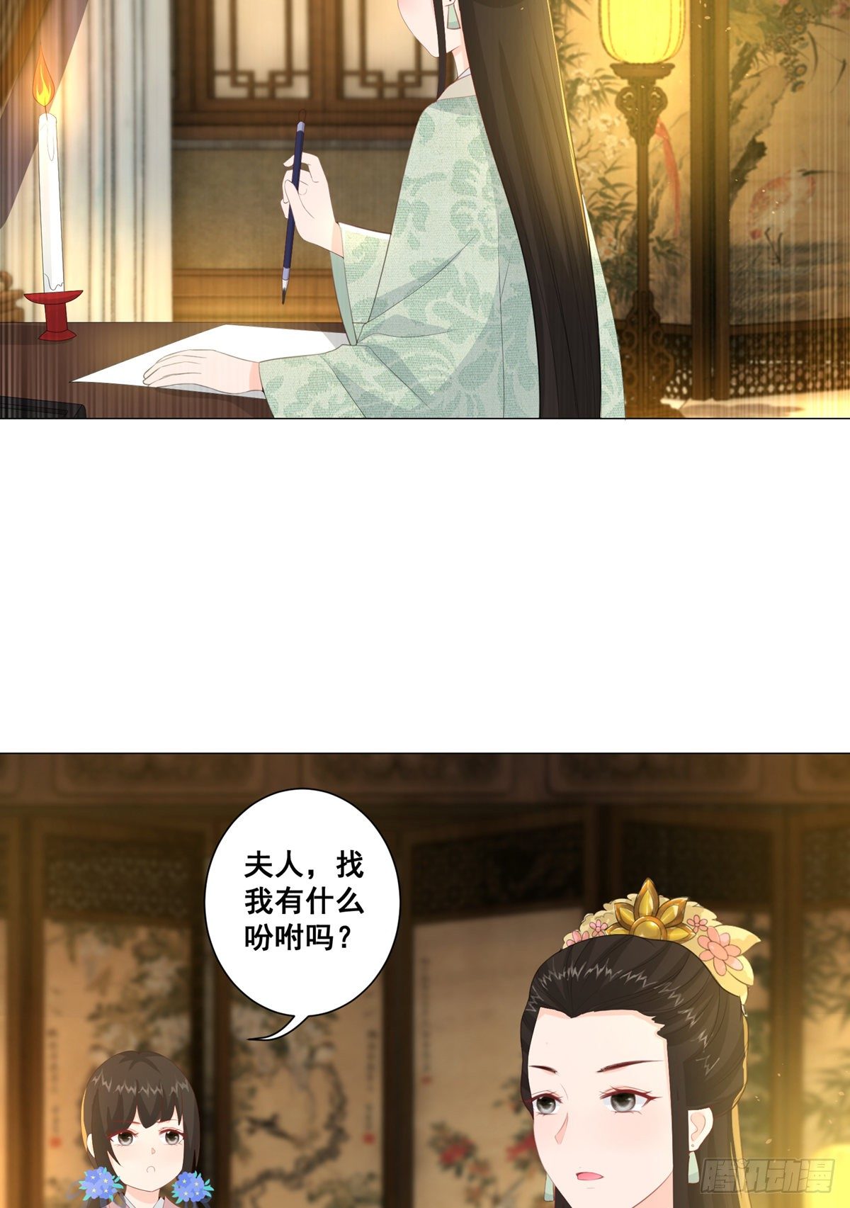 014夫子的离去-第14话