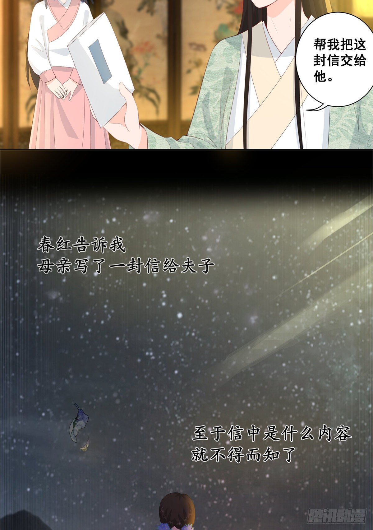 014夫子的离去-第14话