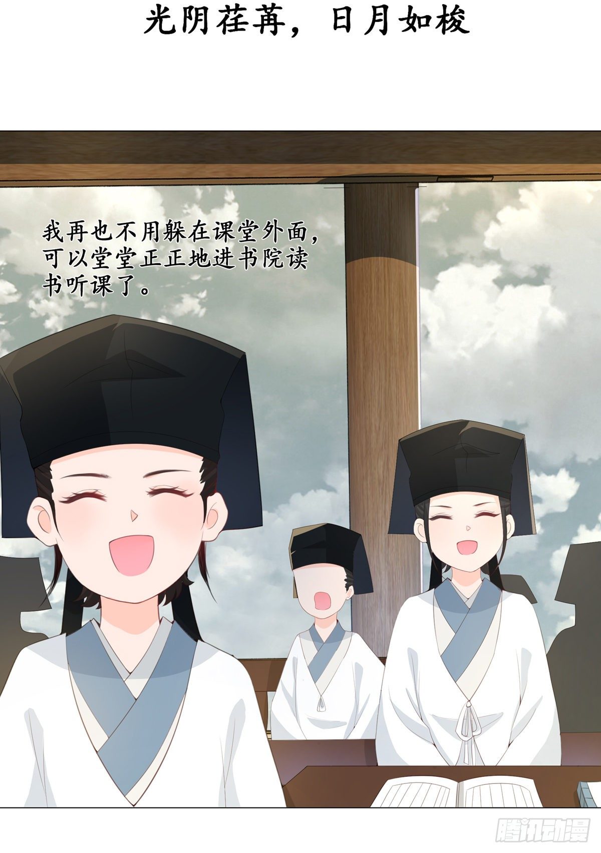 014夫子的离去-第14话