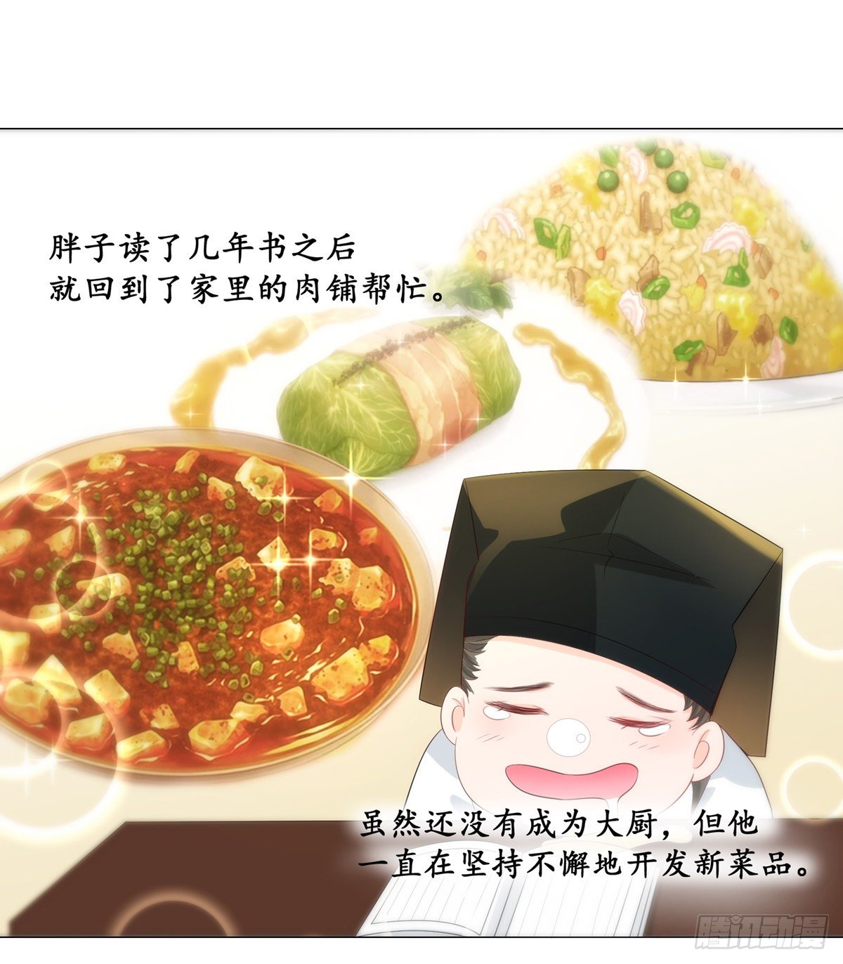 014夫子的离去-第14话