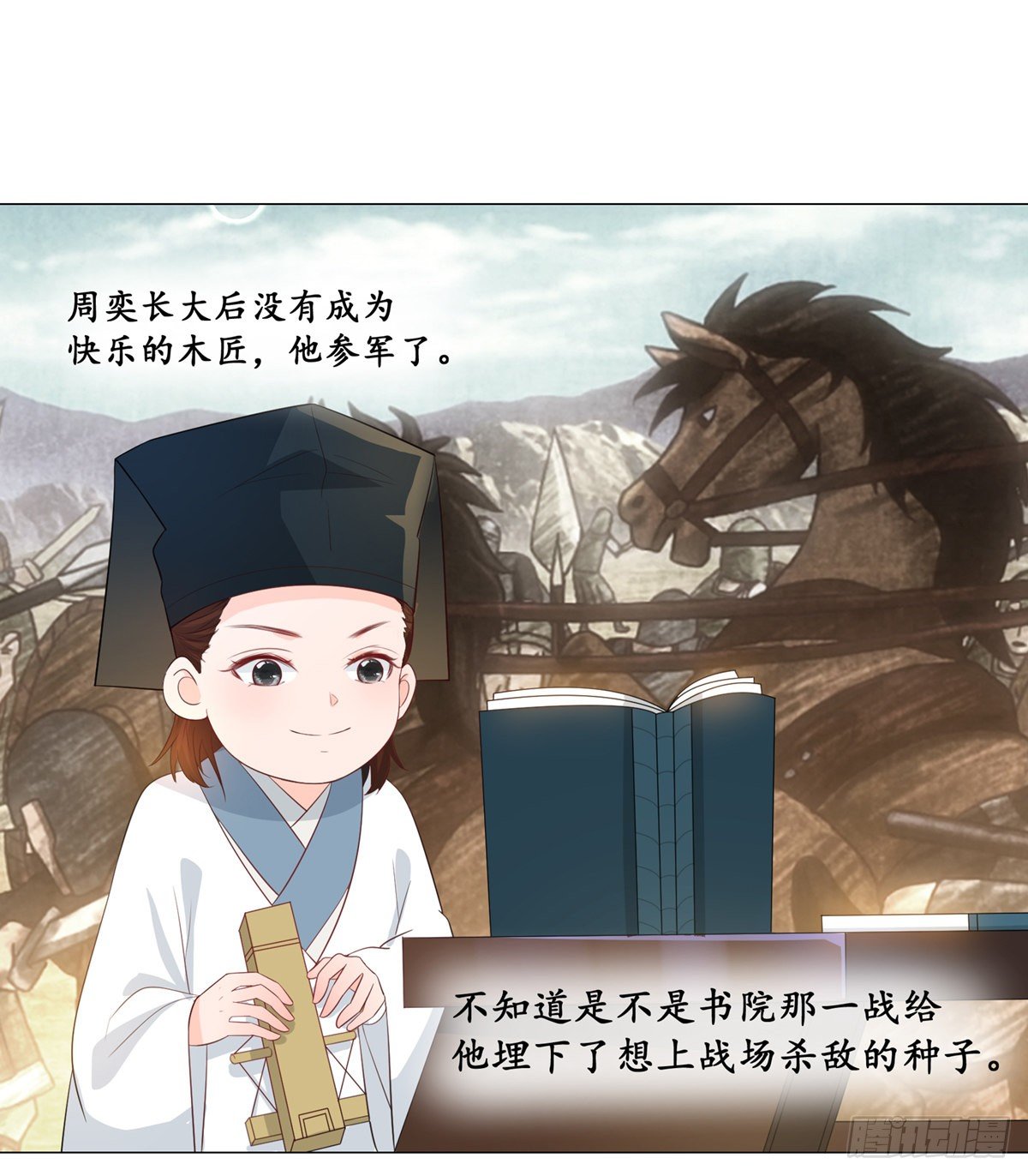 014夫子的离去-第14话