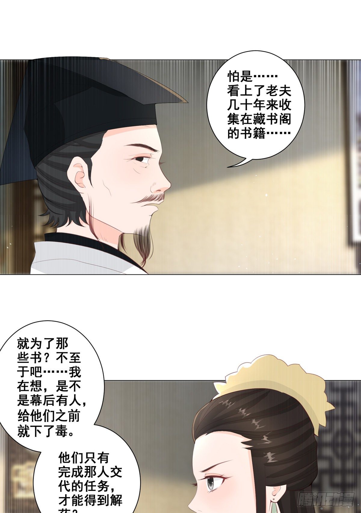 014夫子的离去-第14话