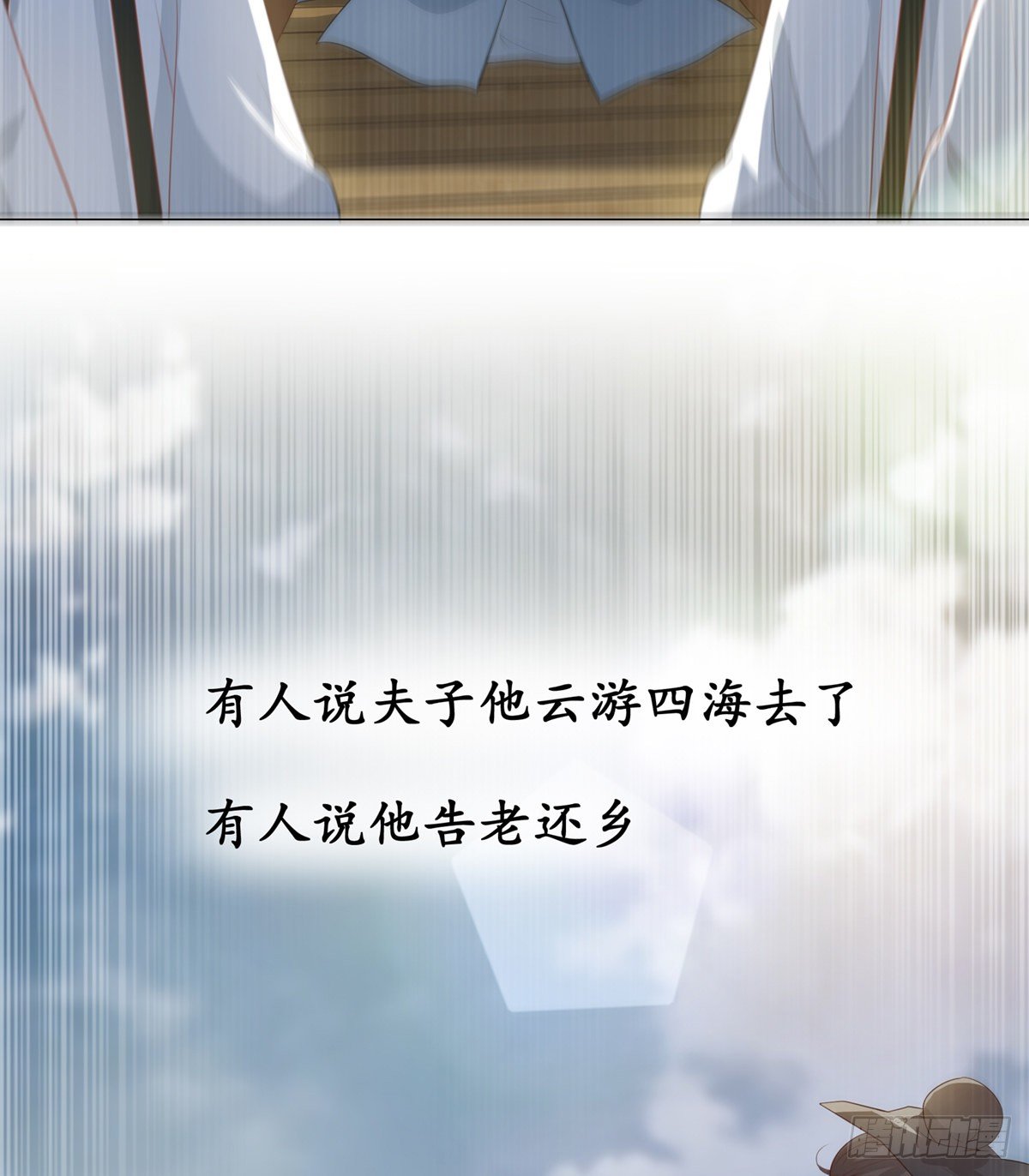 014夫子的离去-第14话