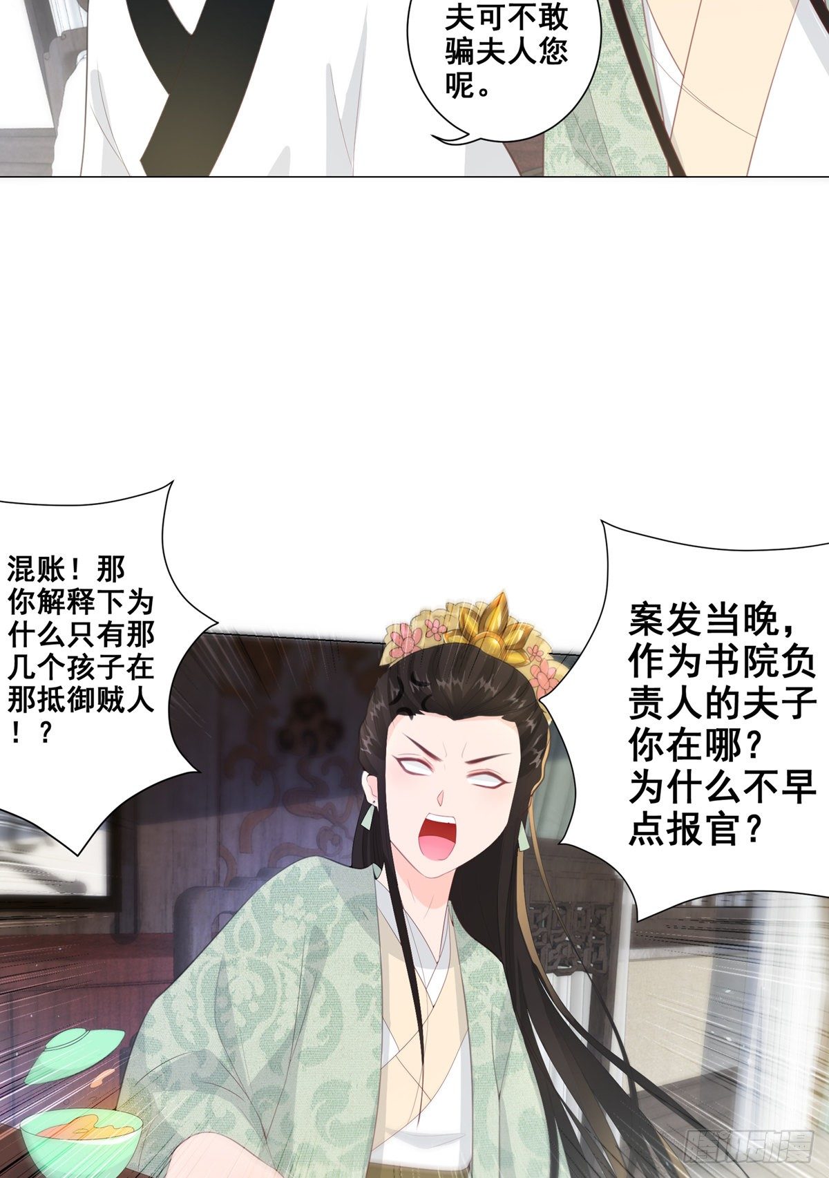 014夫子的离去-第14话