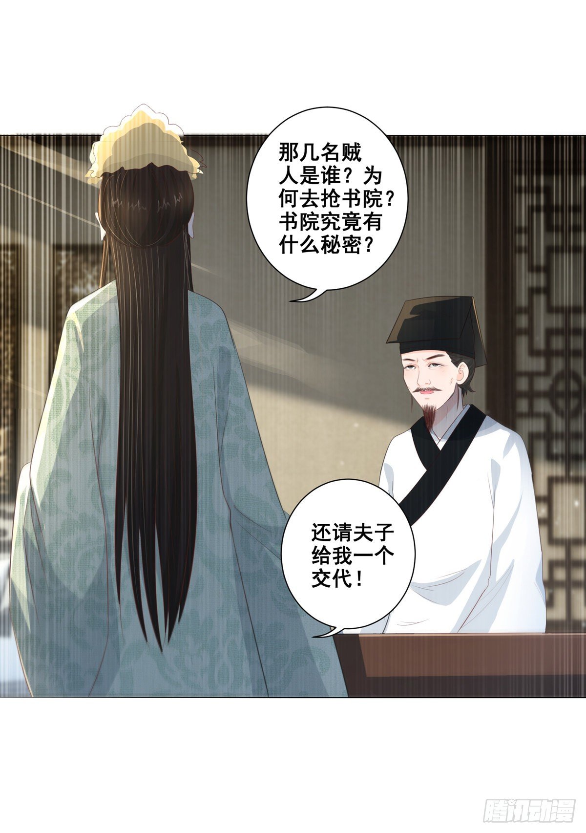 014夫子的离去-第14话