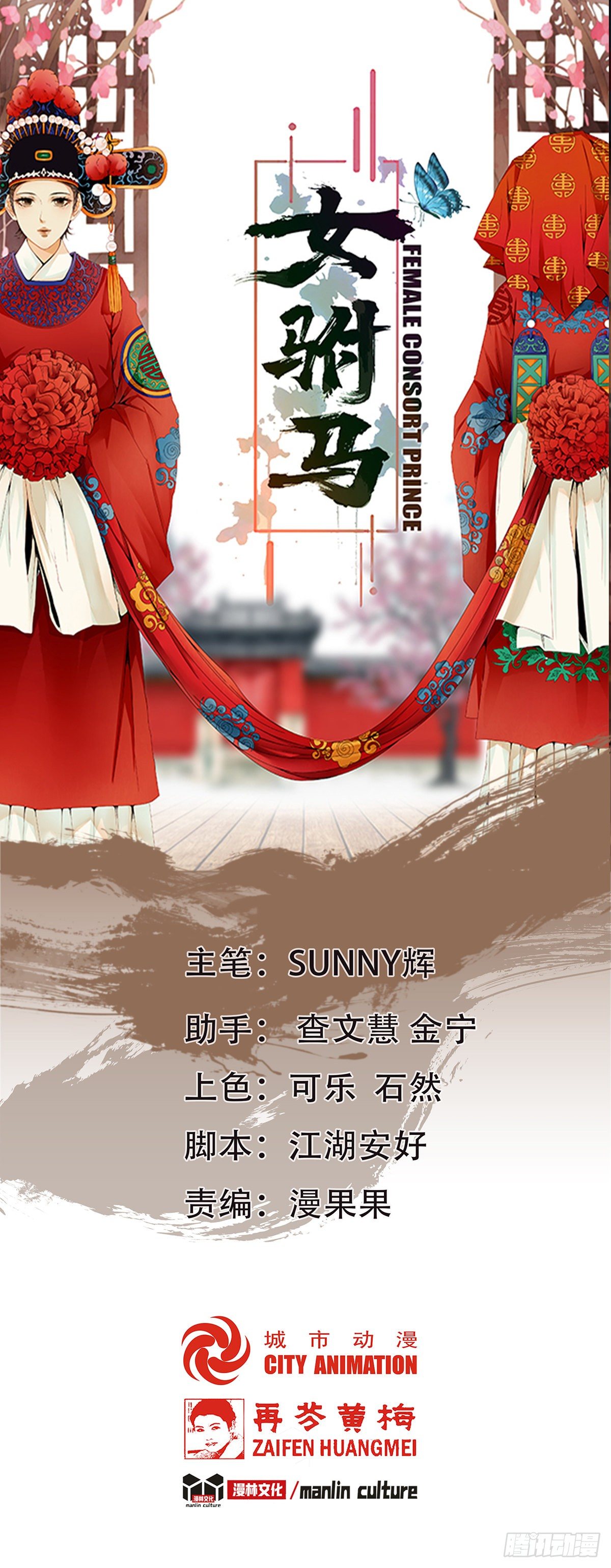 016路遇世子爷-第16话