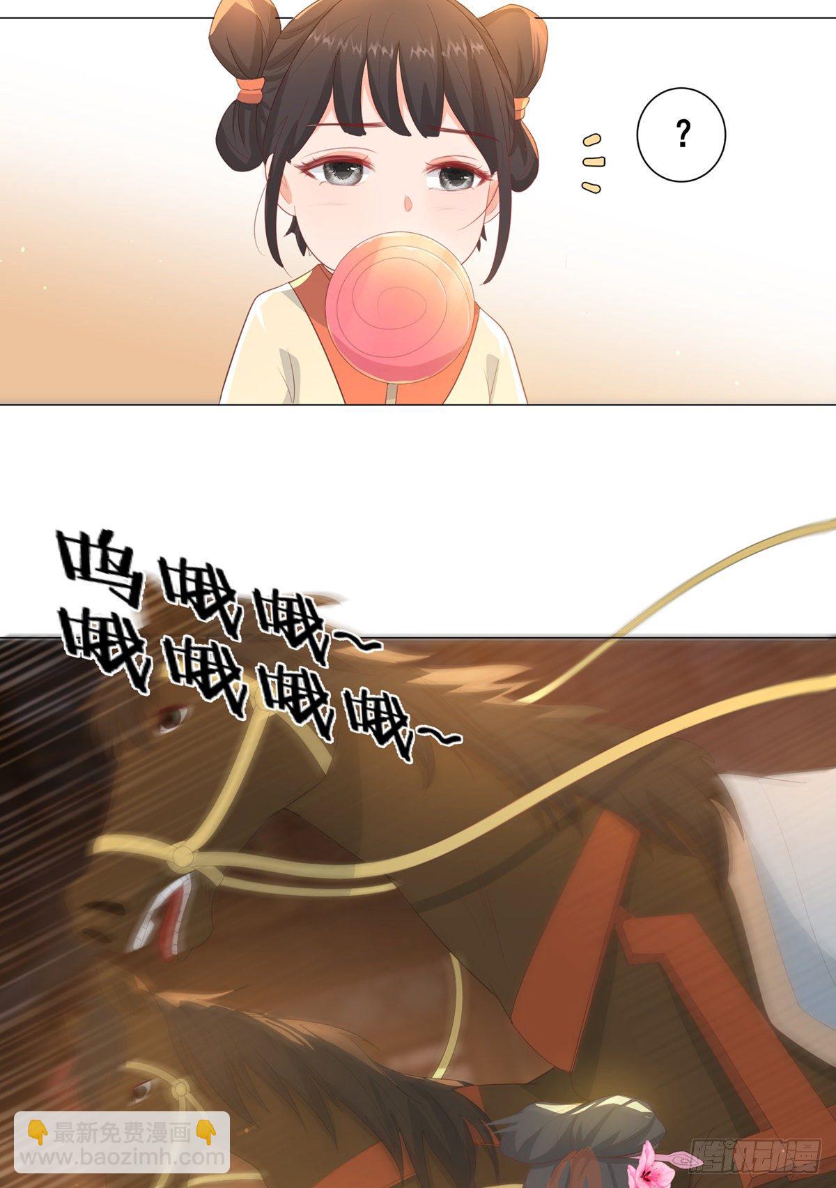 016路遇世子爷-第16话