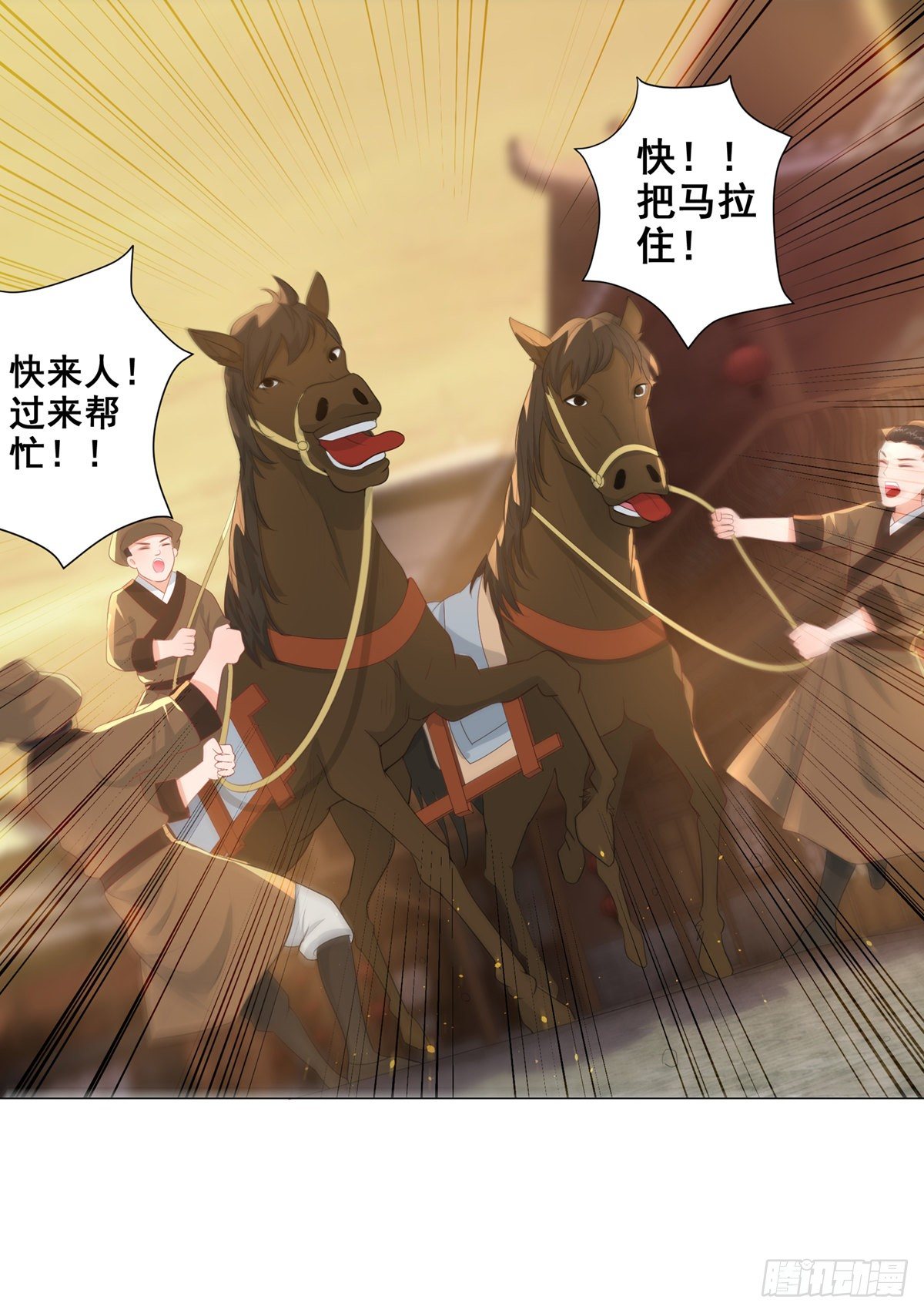 016路遇世子爷-第16话