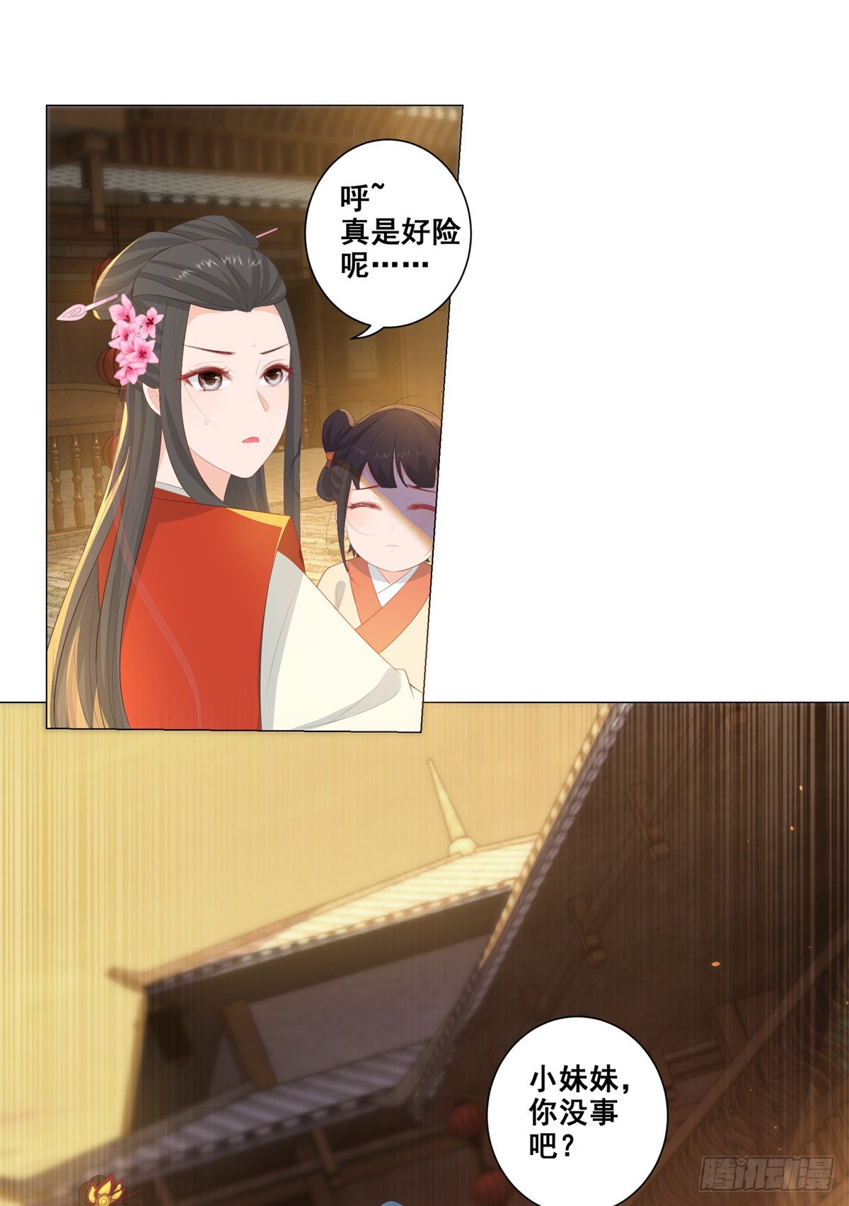 016路遇世子爷-第16话