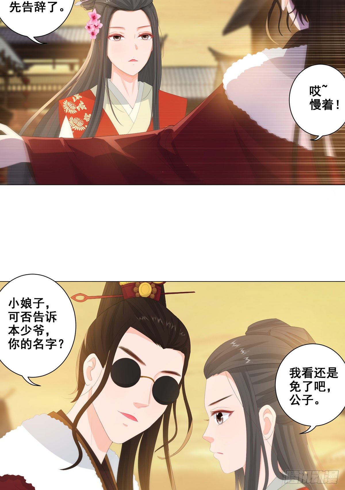 016路遇世子爷-第16话