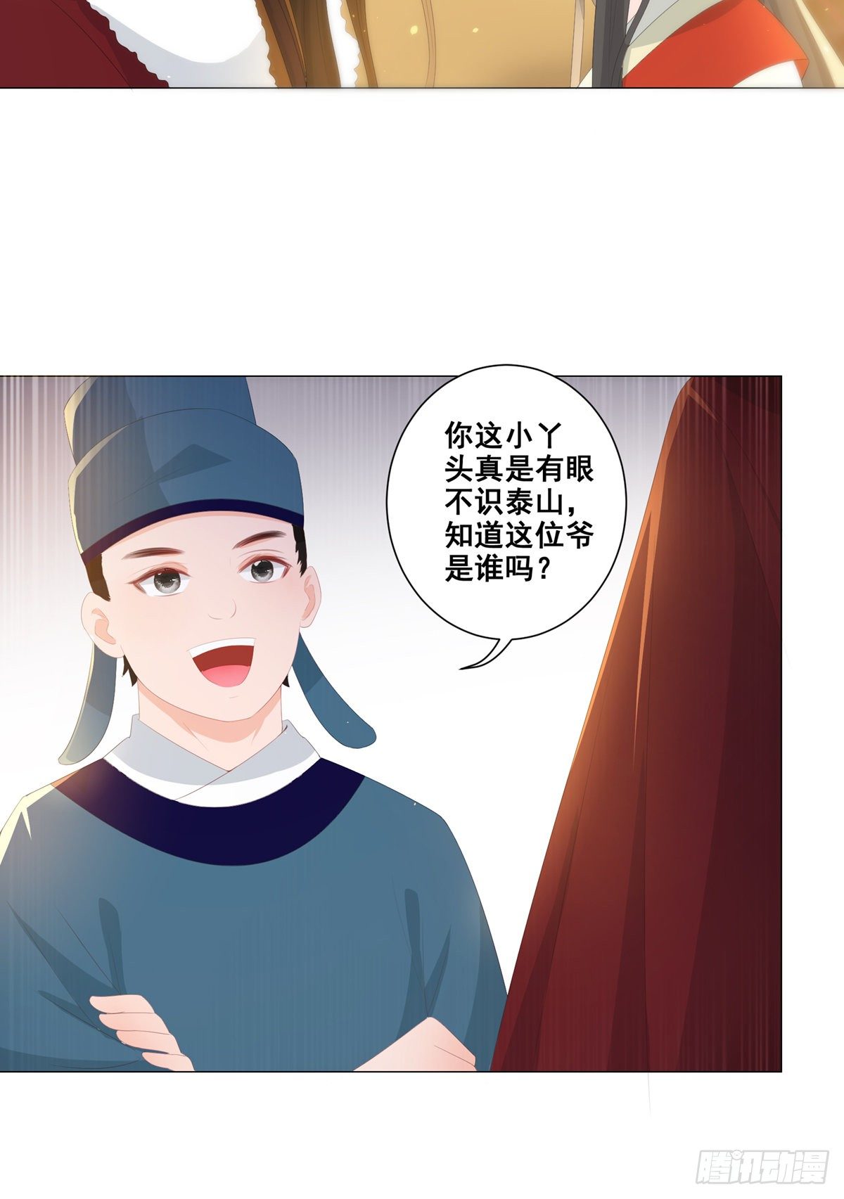 女驸马 - 016路遇世子爷 - 4