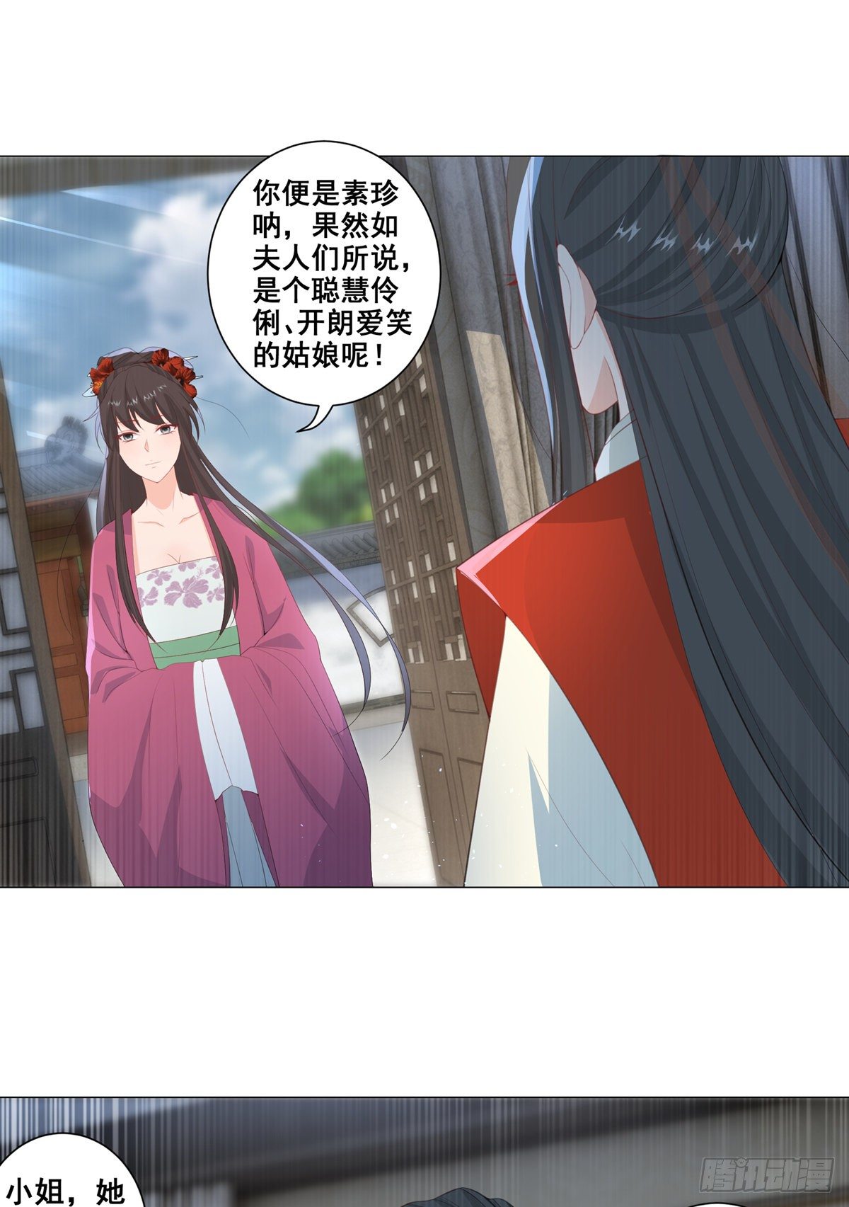 女驸马 - 016路遇世子爷 - 2