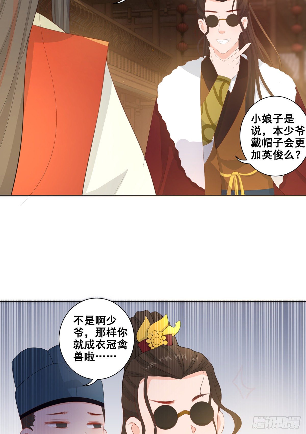 016路遇世子爷-第16话