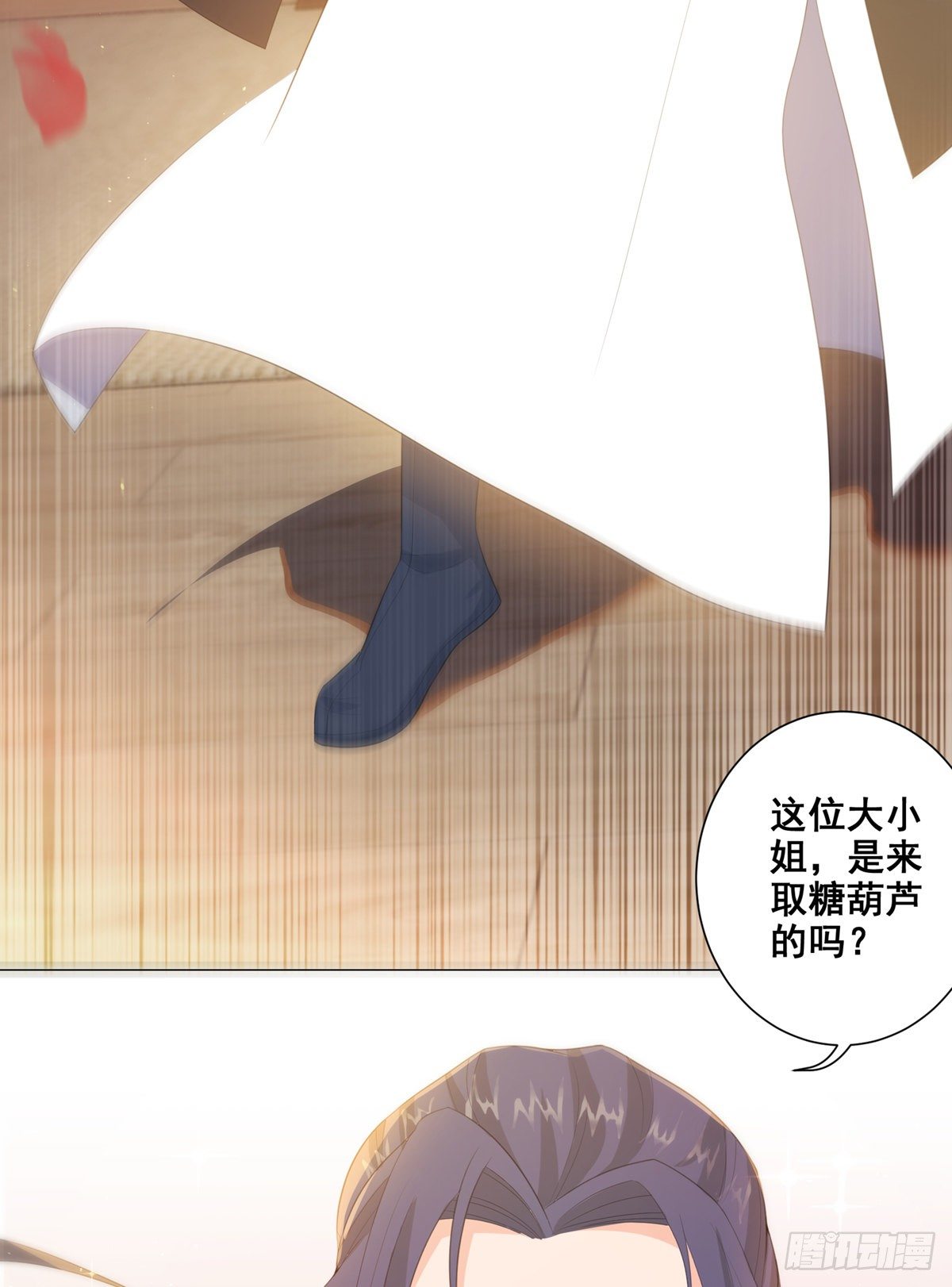 016路遇世子爷-第16话