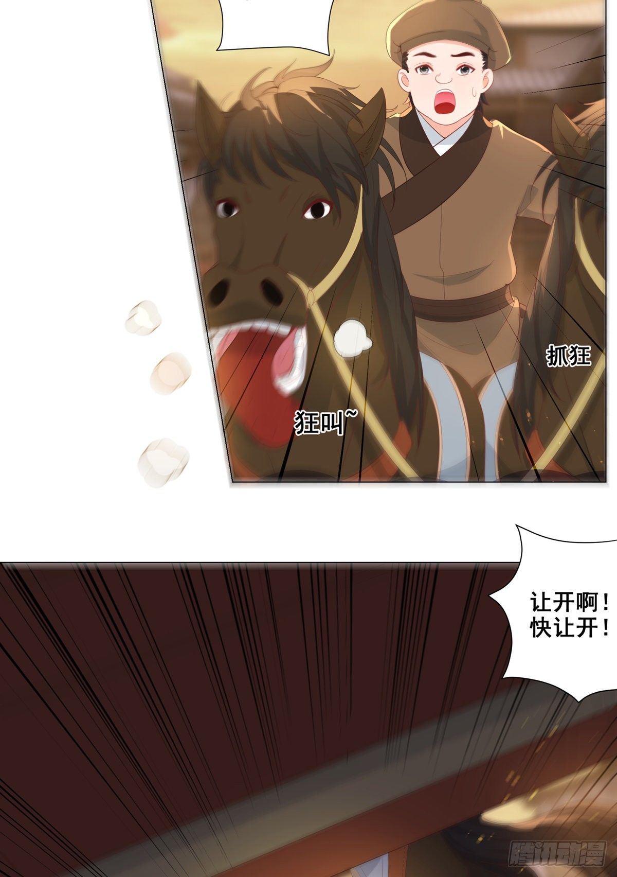 016路遇世子爷-第16话