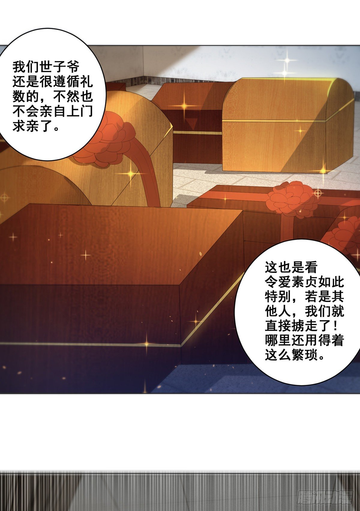 018素珍被提亲-第18话