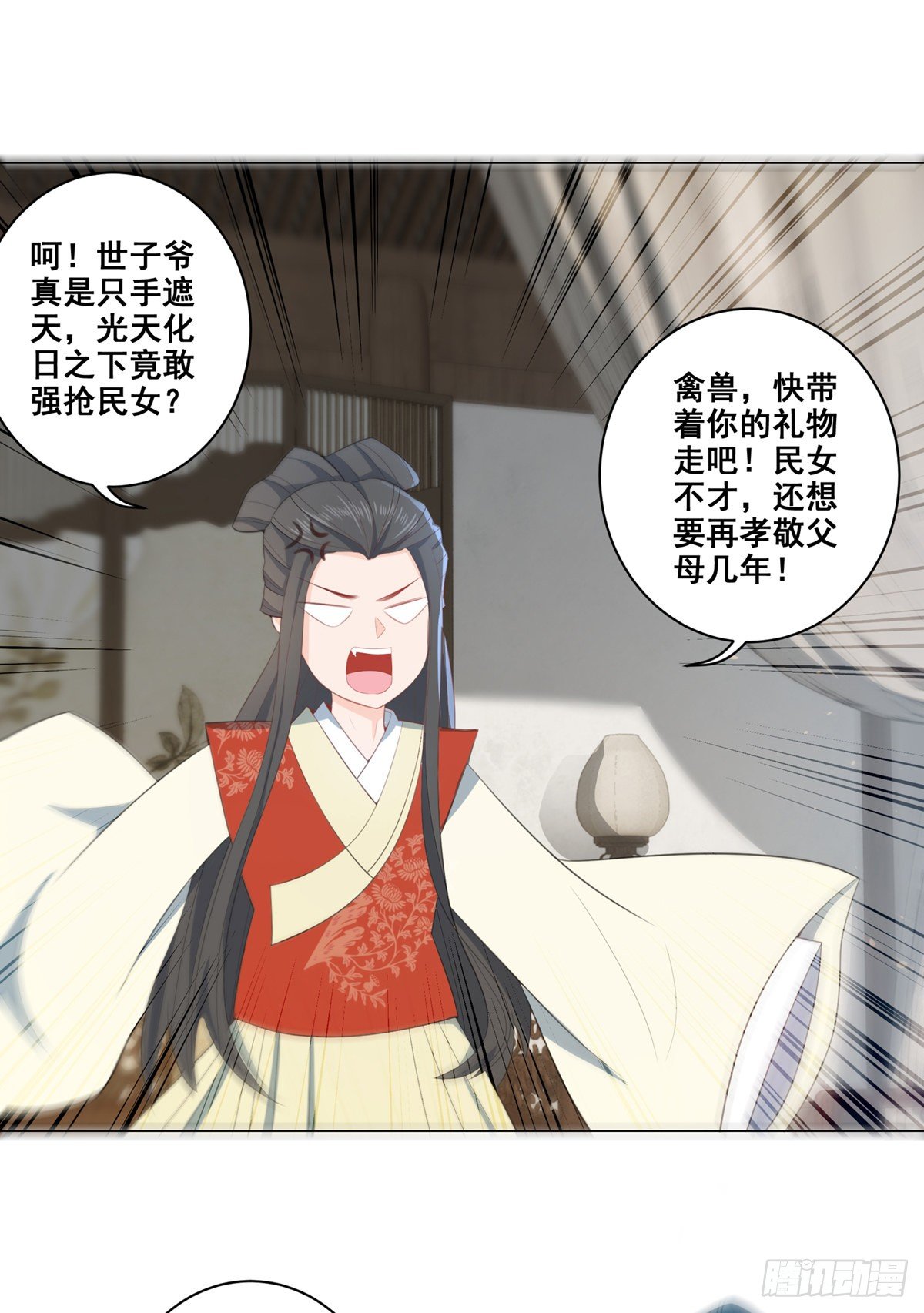 018素珍被提亲-第18话