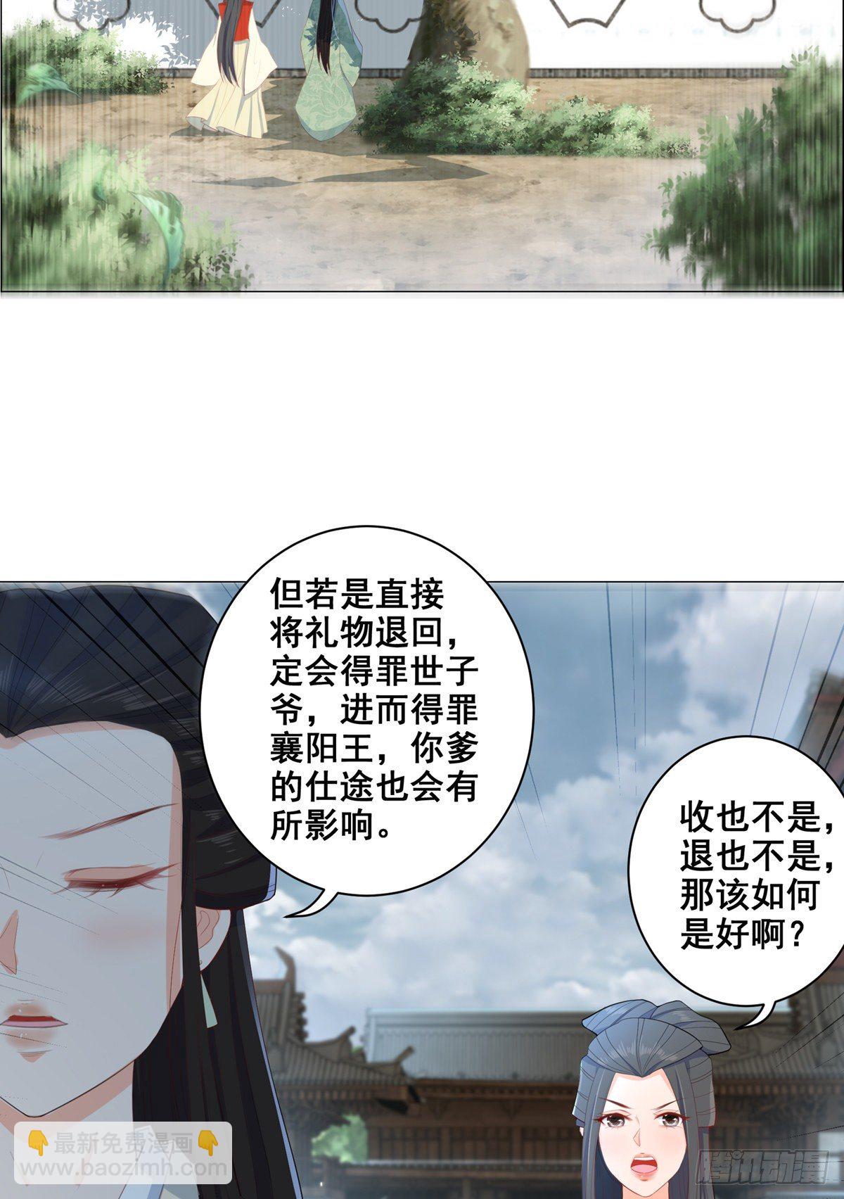 018素珍被提亲-第18话