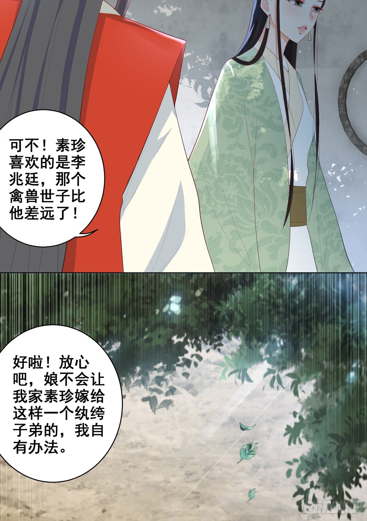 018素珍被提亲-第18话