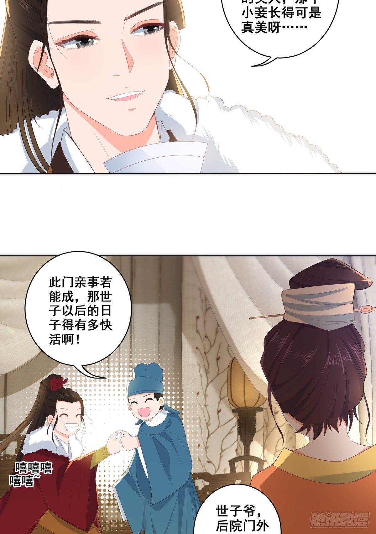 018素珍被提亲-第18话