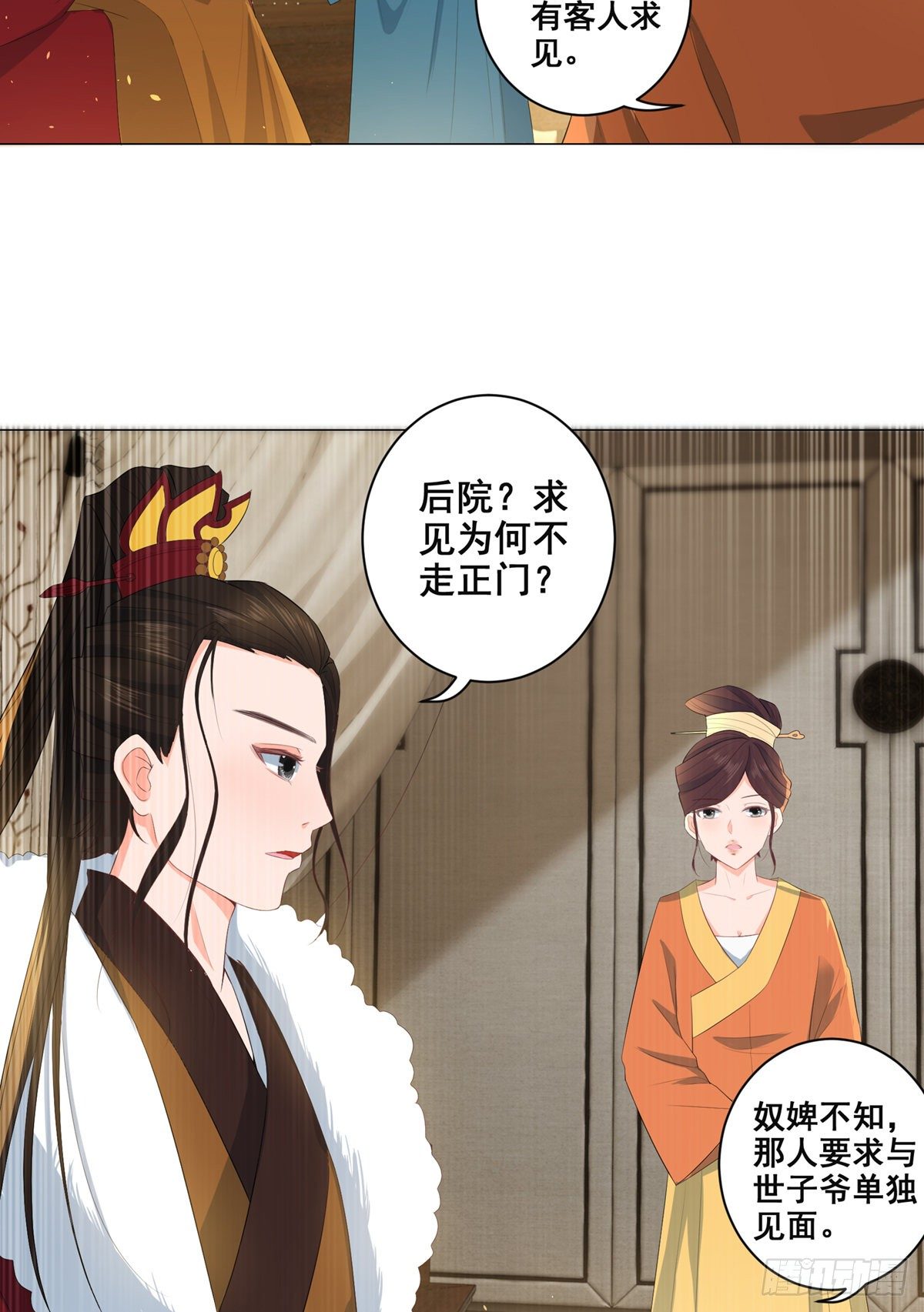 018素珍被提亲-第18话