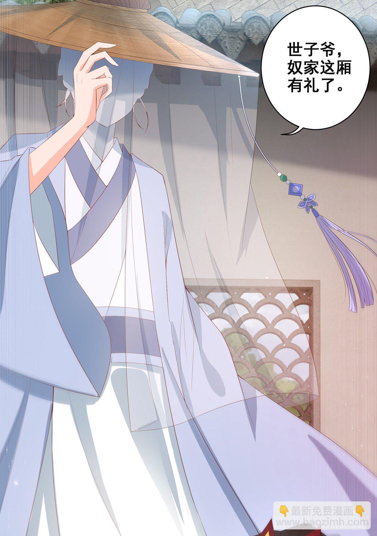 018素珍被提亲-第18话