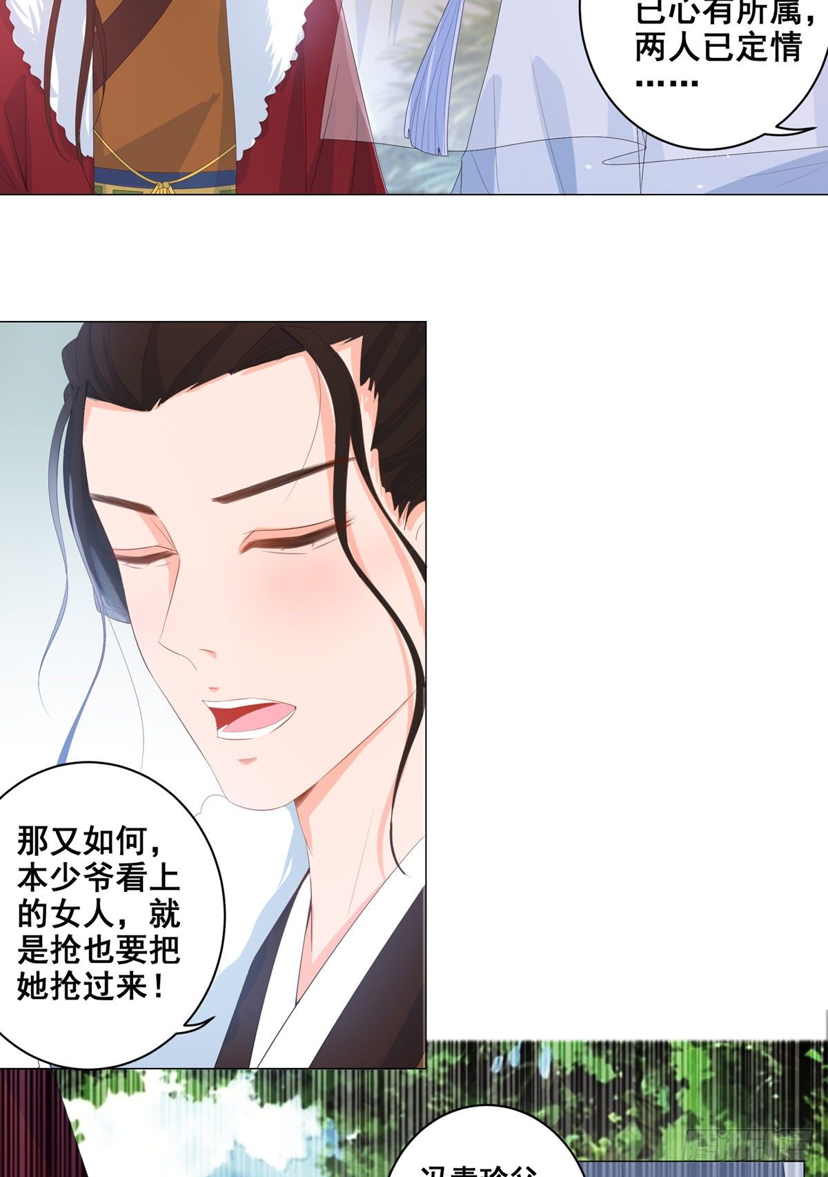 018素珍被提亲-第18话