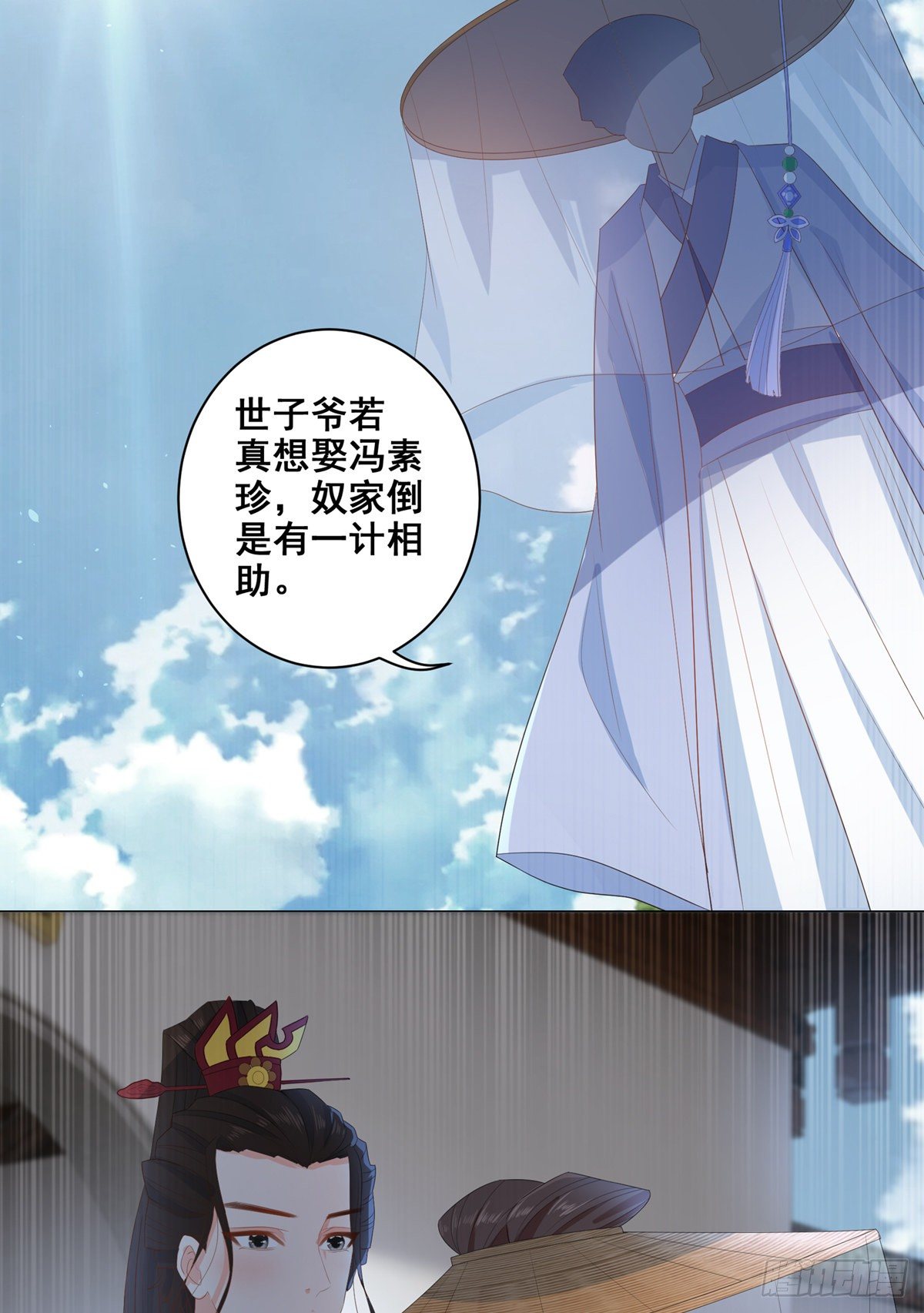 018素珍被提亲-第18话