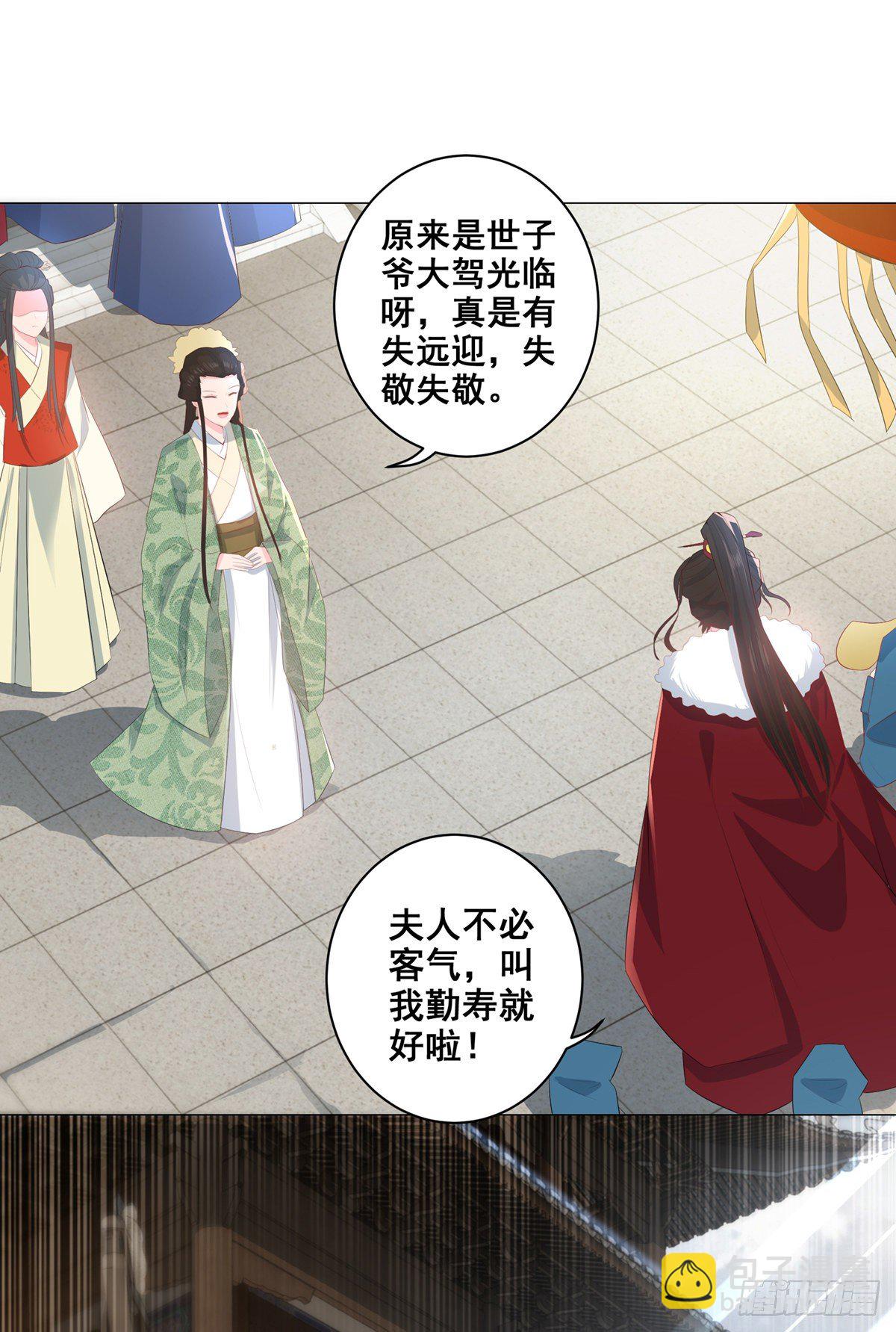 018素珍被提亲-第18话