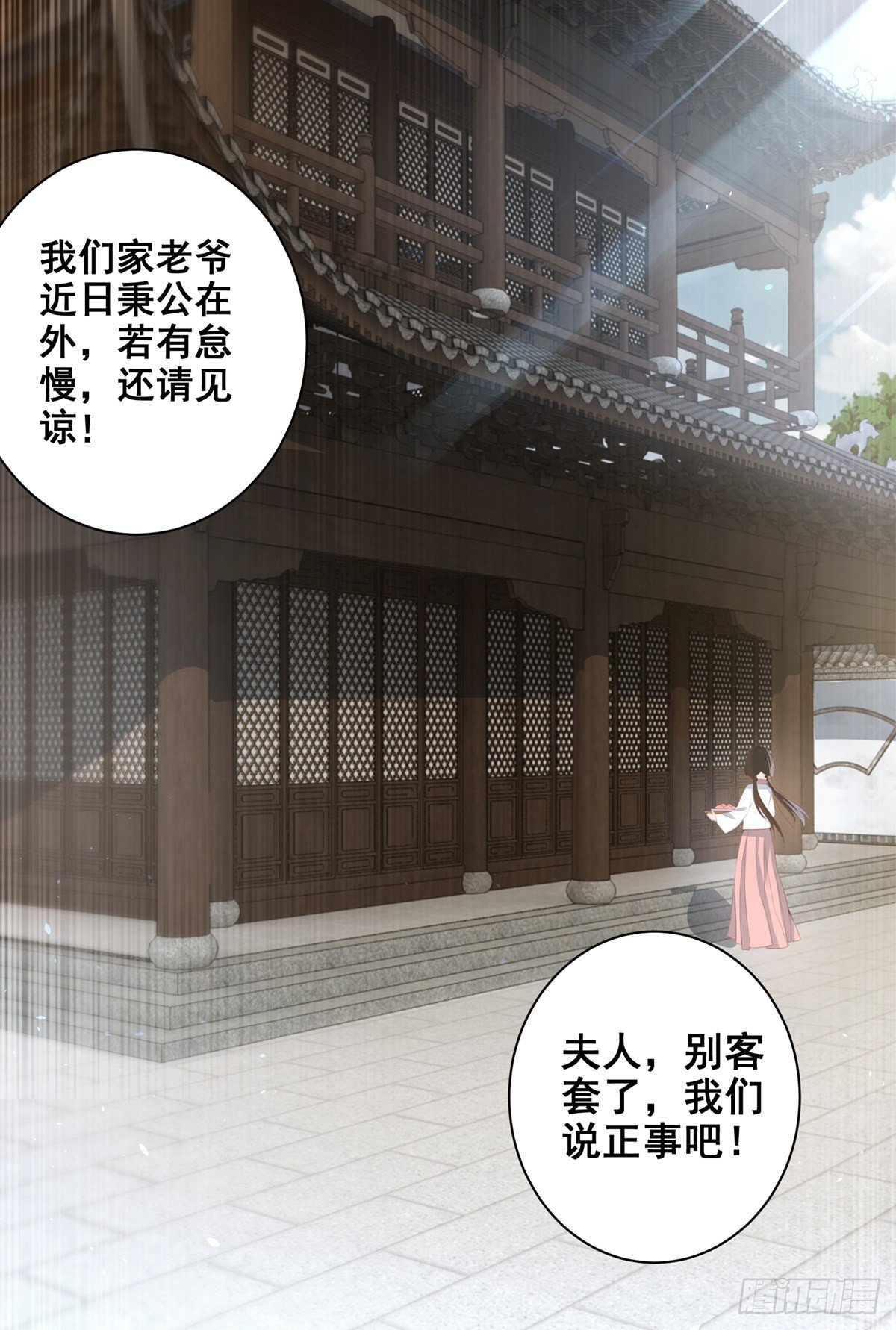 018素珍被提亲-第18话