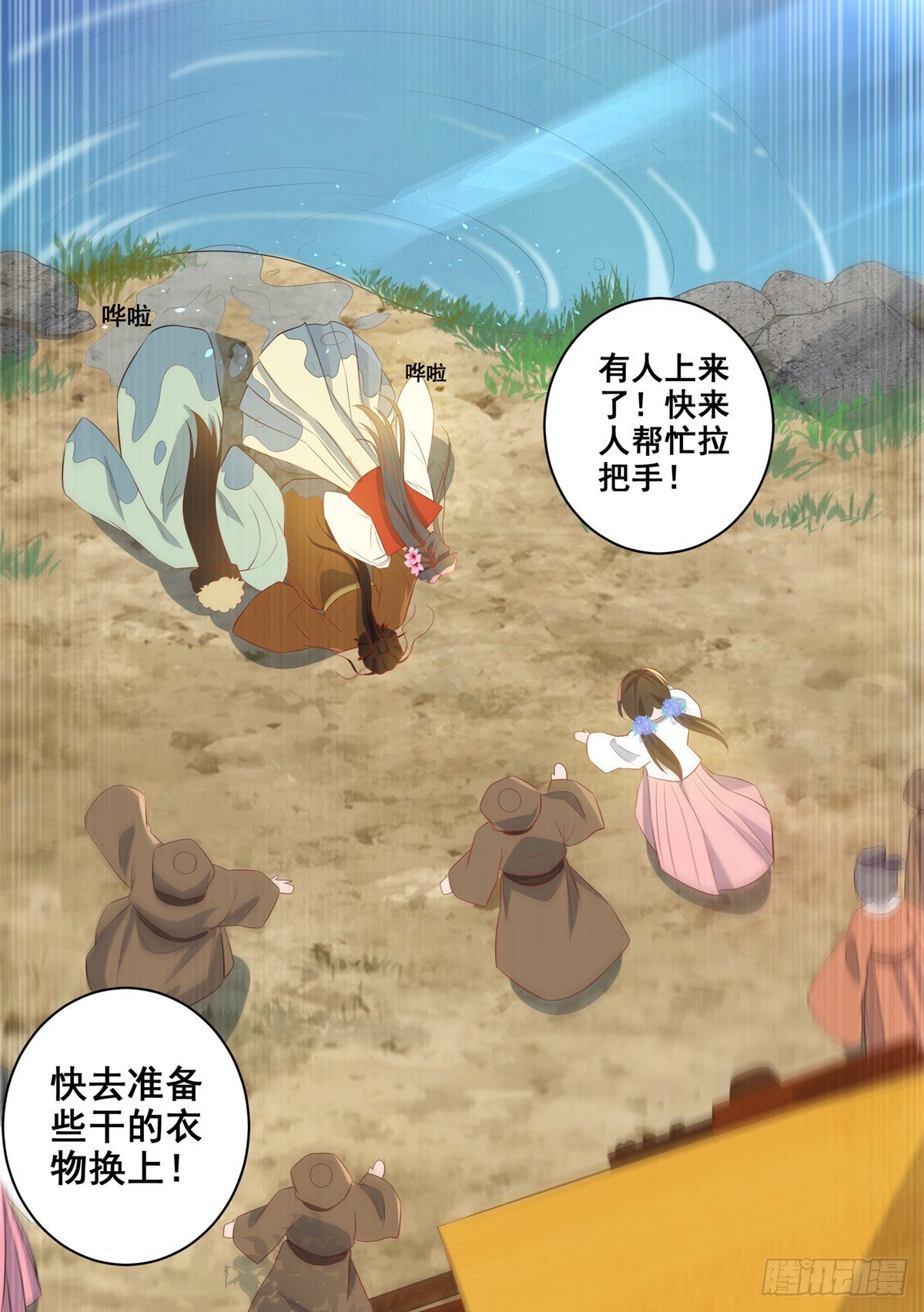 020阴谋与阴谋-第20话