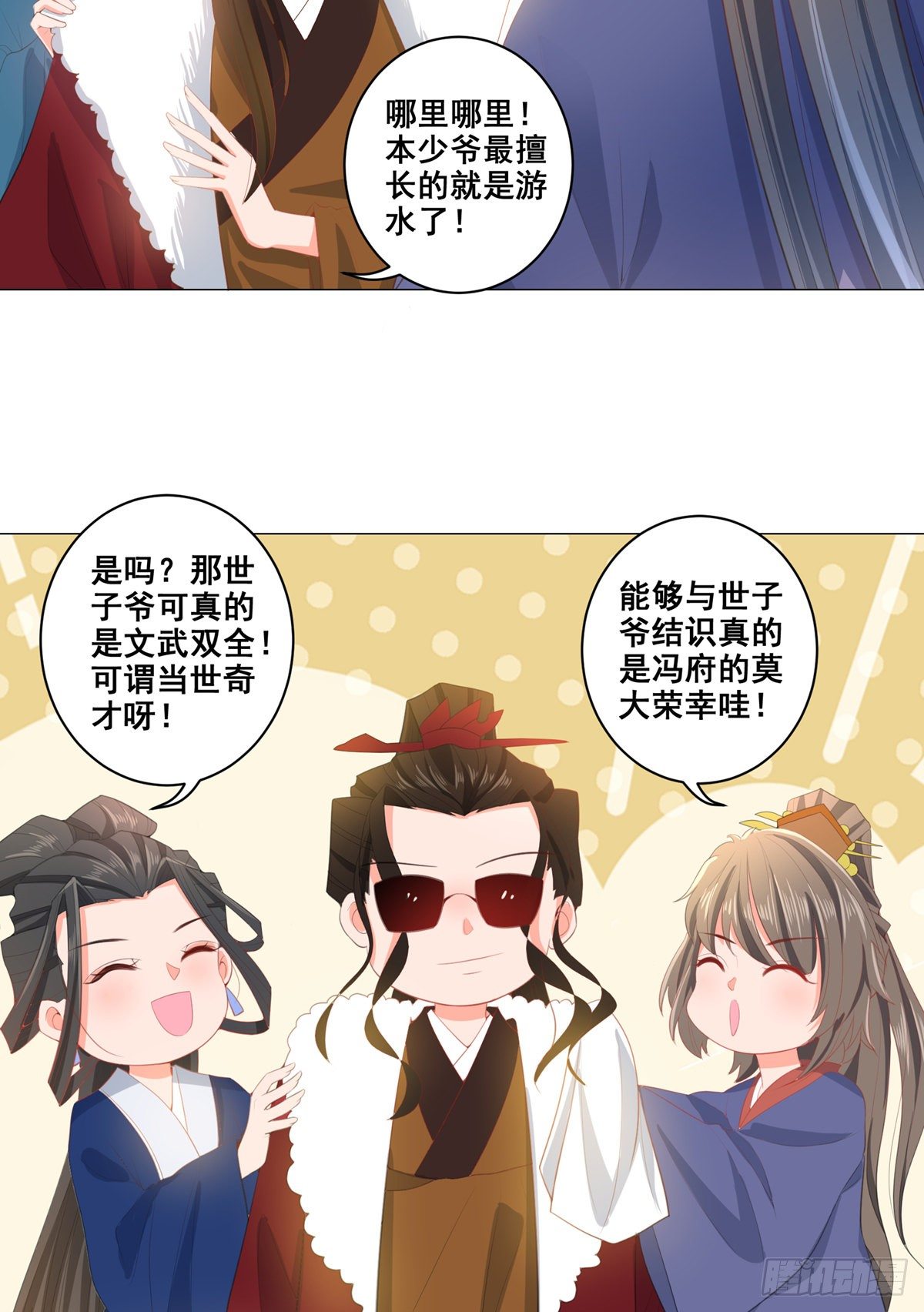 020阴谋与阴谋-第20话