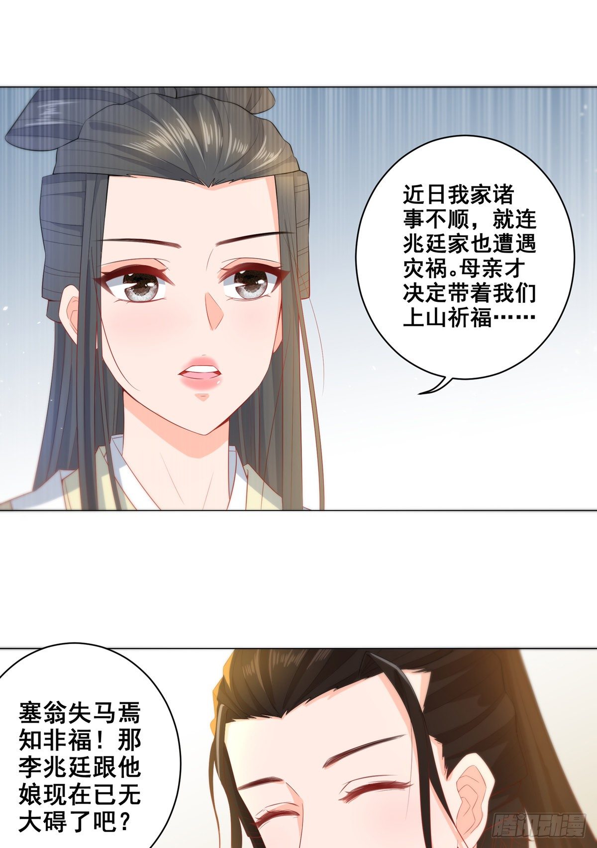 020阴谋与阴谋-第20话