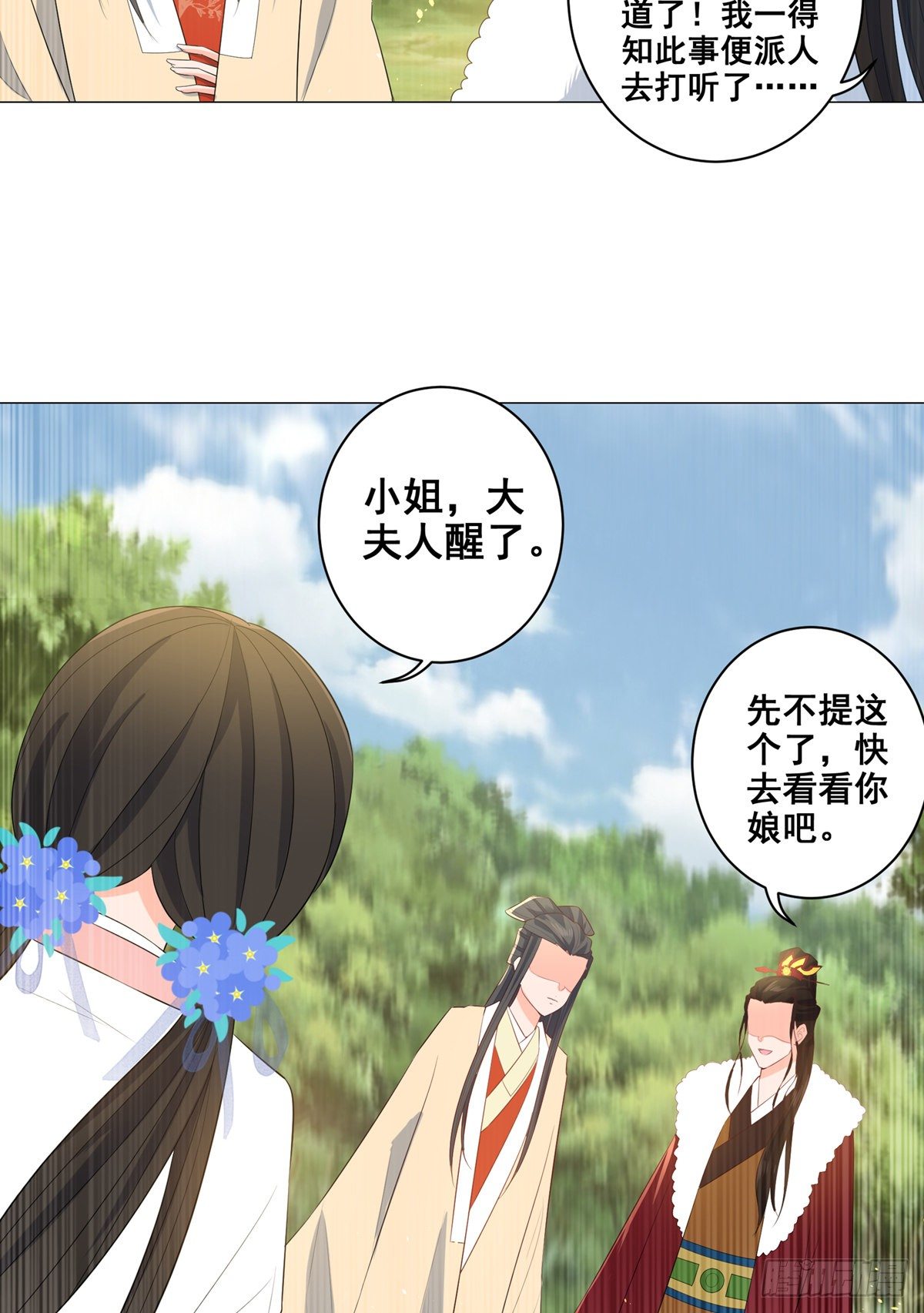 020阴谋与阴谋-第20话