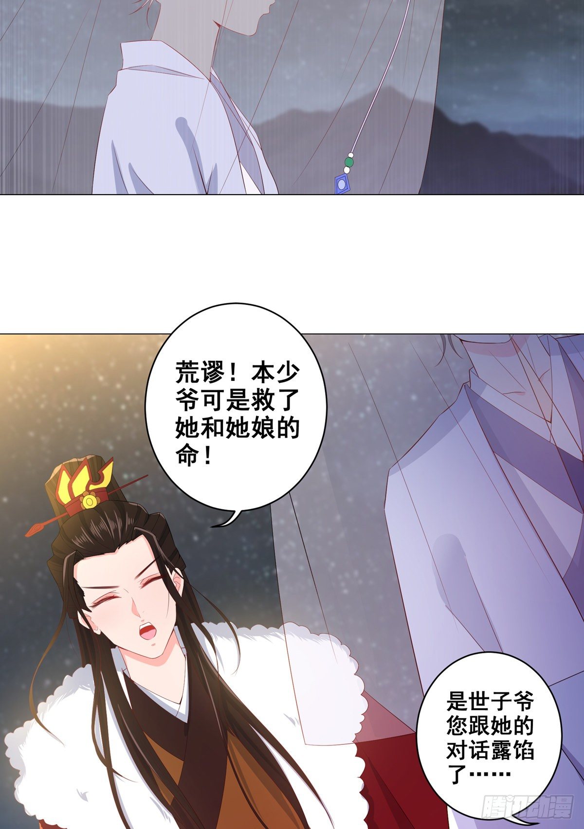 020阴谋与阴谋-第20话