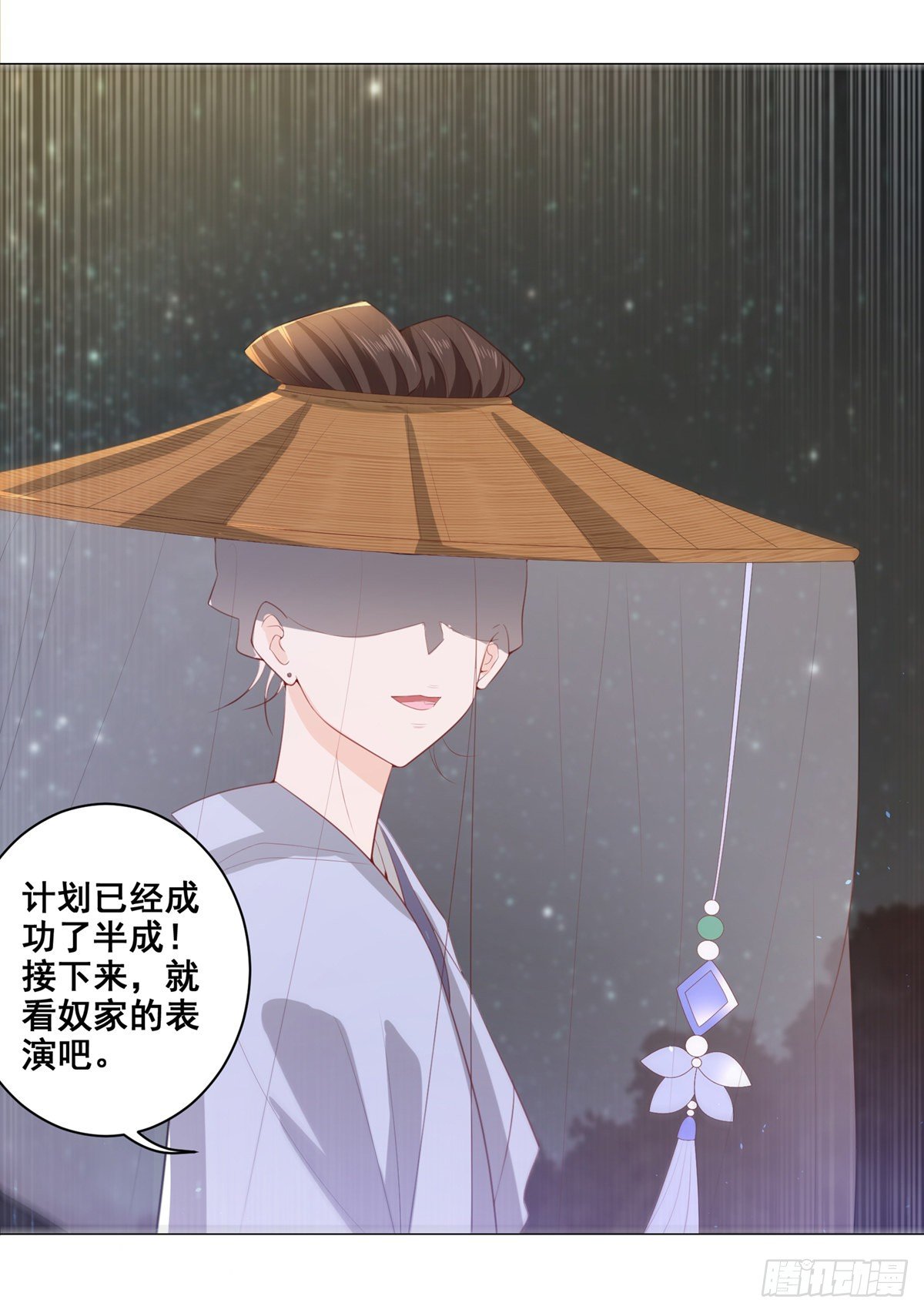 020阴谋与阴谋-第20话