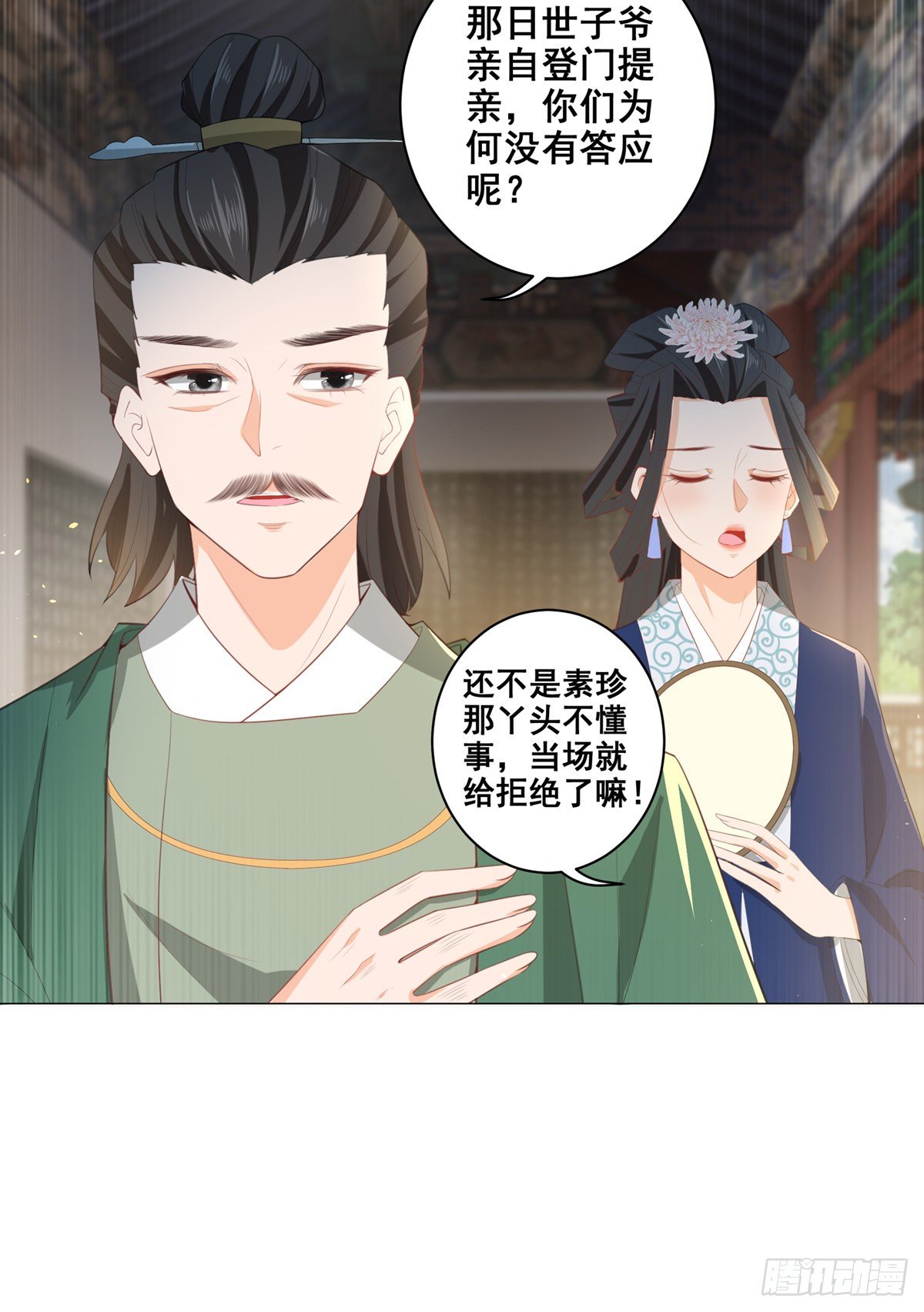 020阴谋与阴谋-第20话