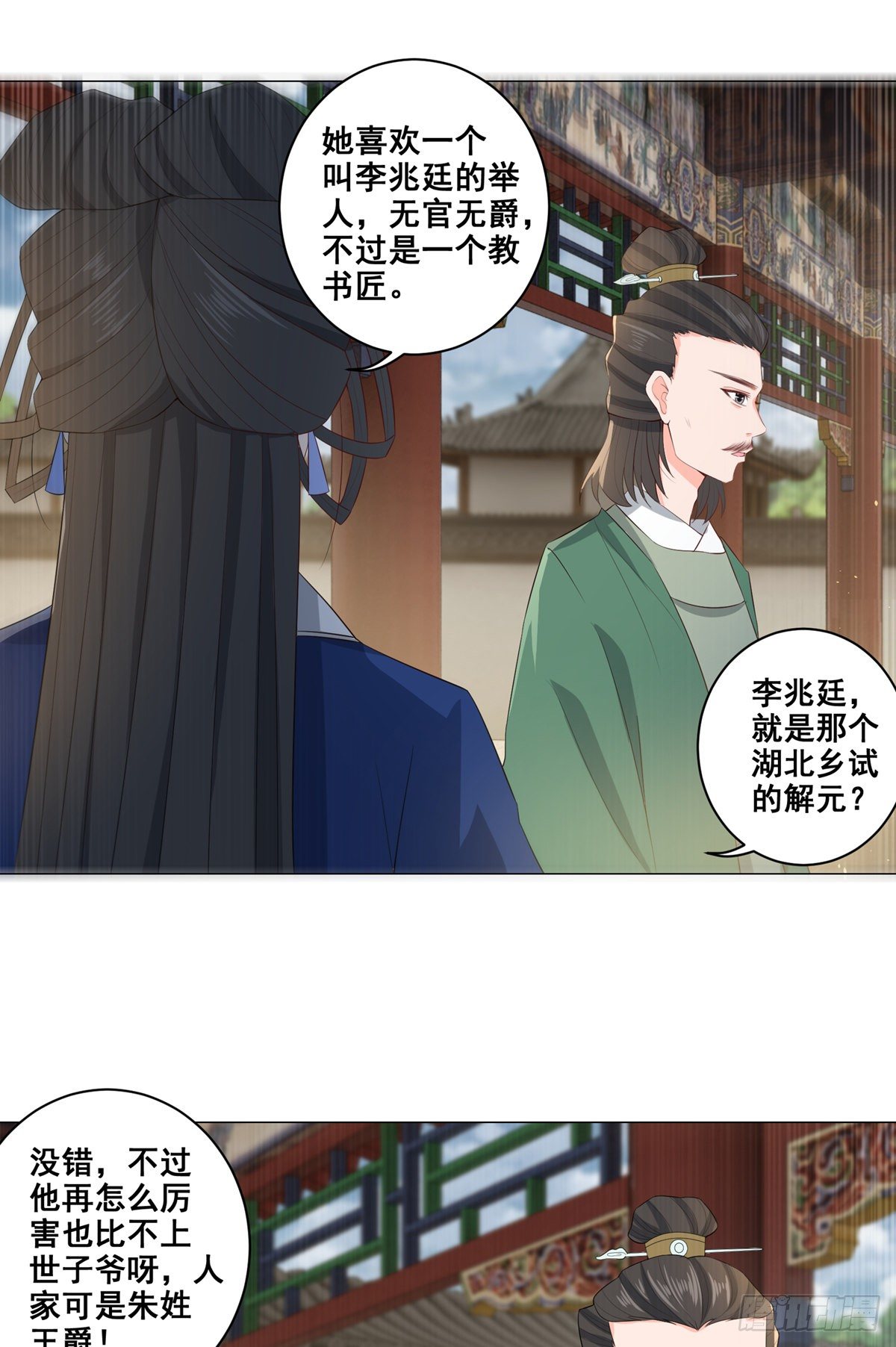 020阴谋与阴谋-第20话