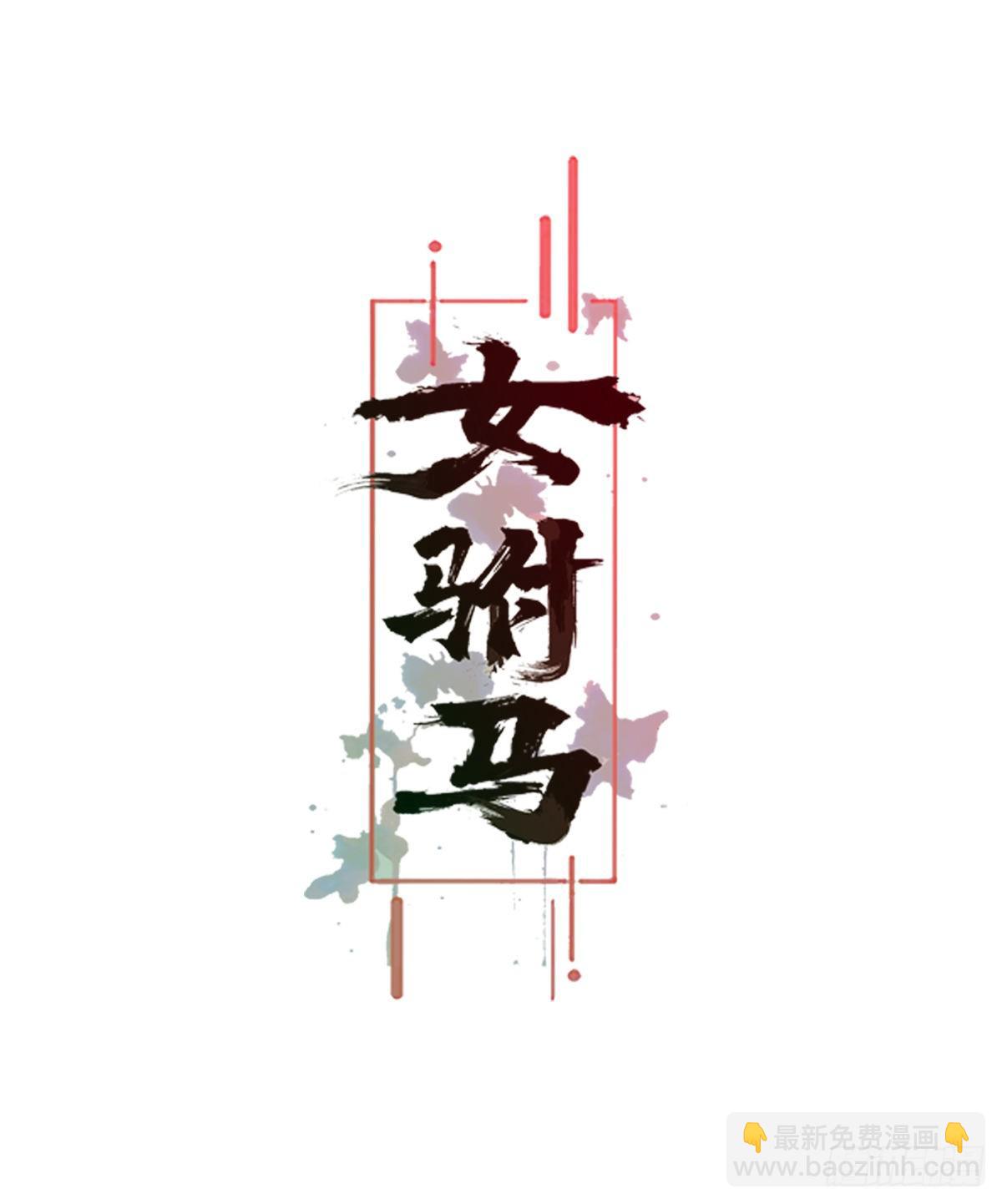 020阴谋与阴谋-第20话