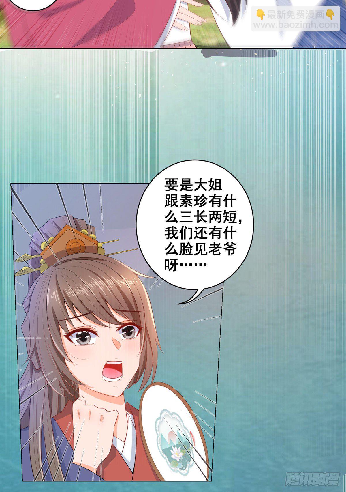 020阴谋与阴谋-第20话