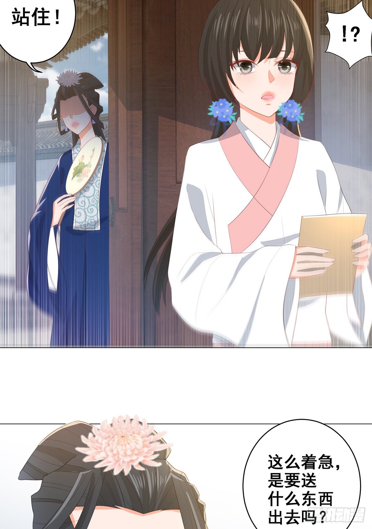 022错乱的一切-第22话