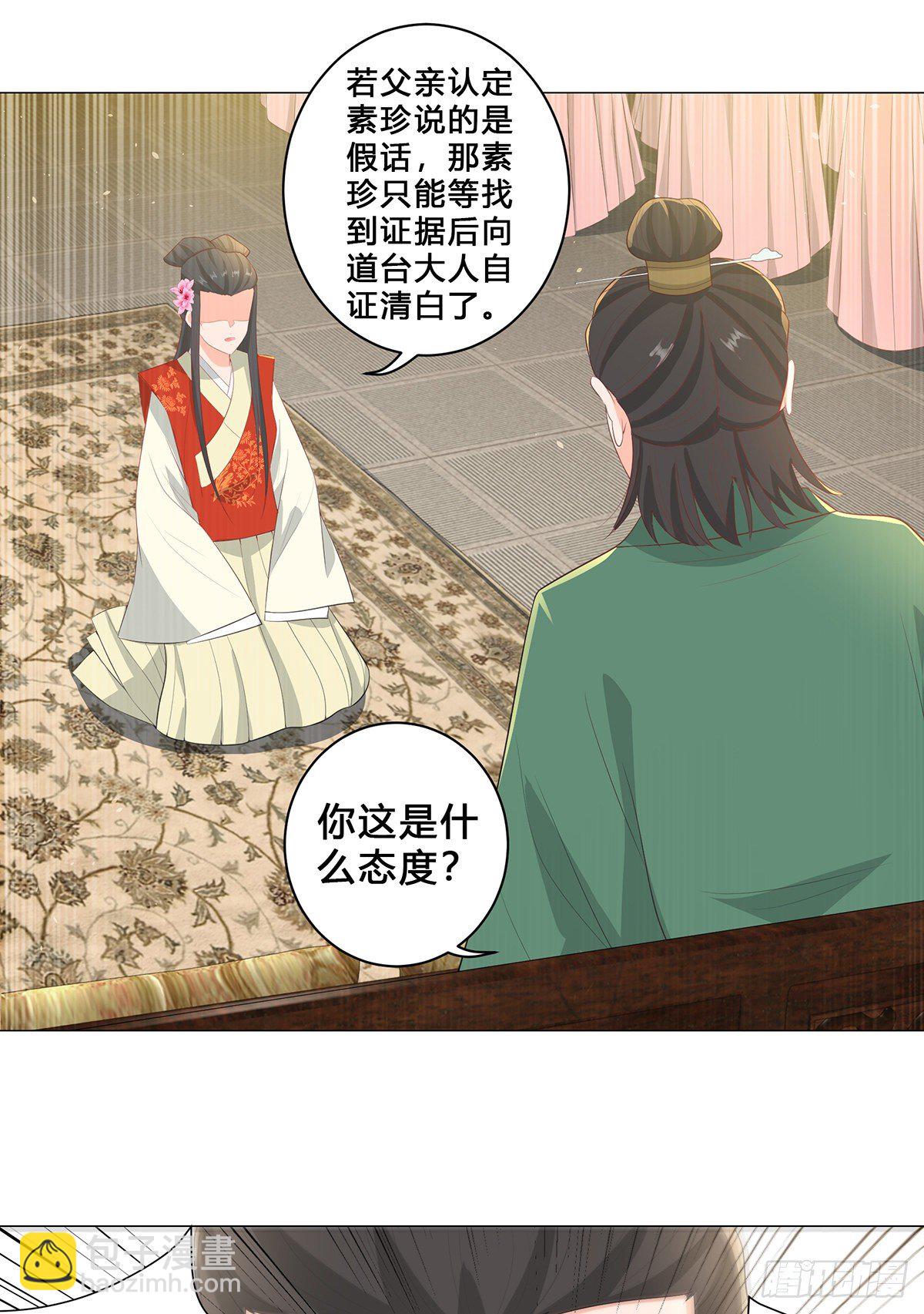 022错乱的一切-第22话