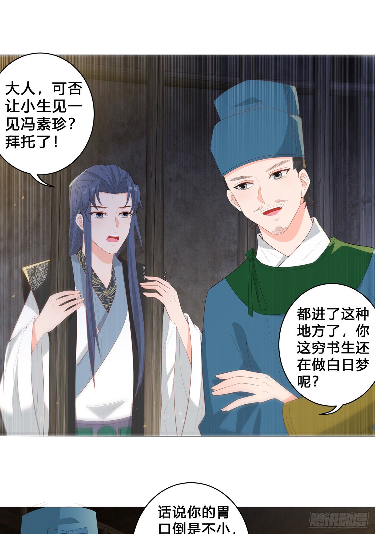 022错乱的一切-第22话