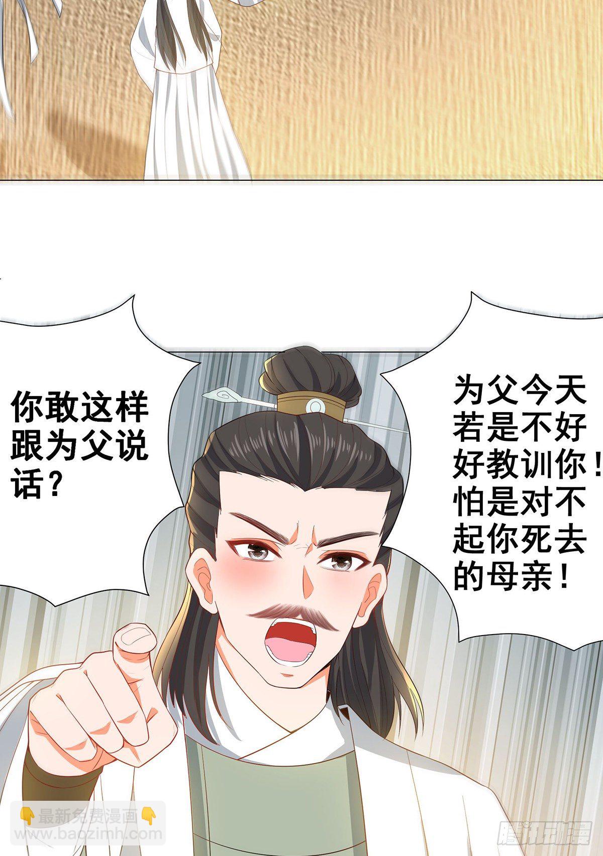 024母亲的遗书-第24话